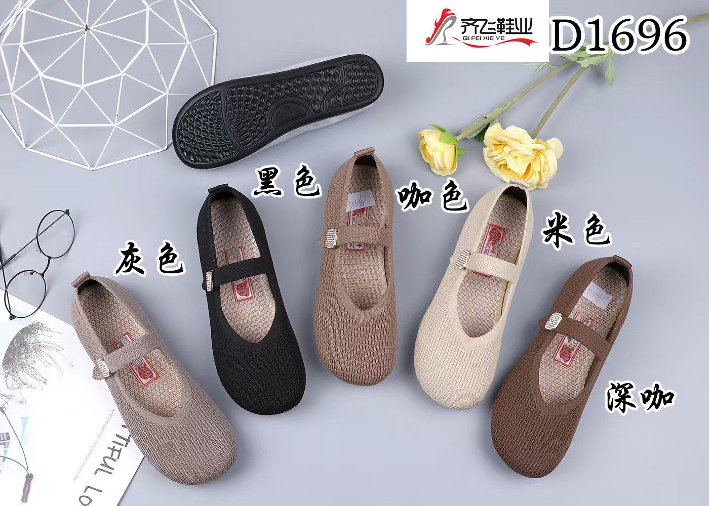 26年春季新款聚氨酯小薄底女飞织