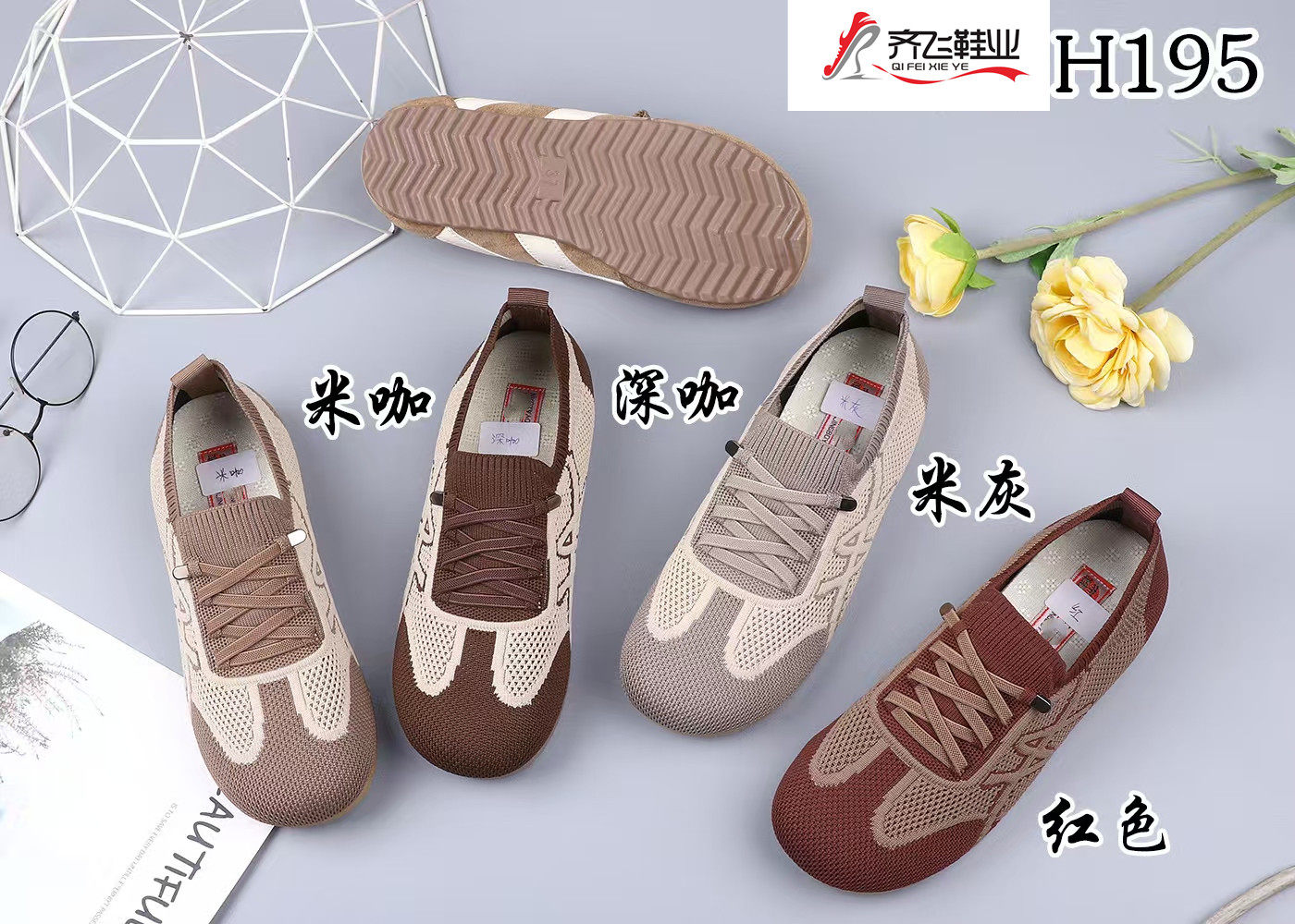 26年春季聚氨酯休闲飞织女鞋