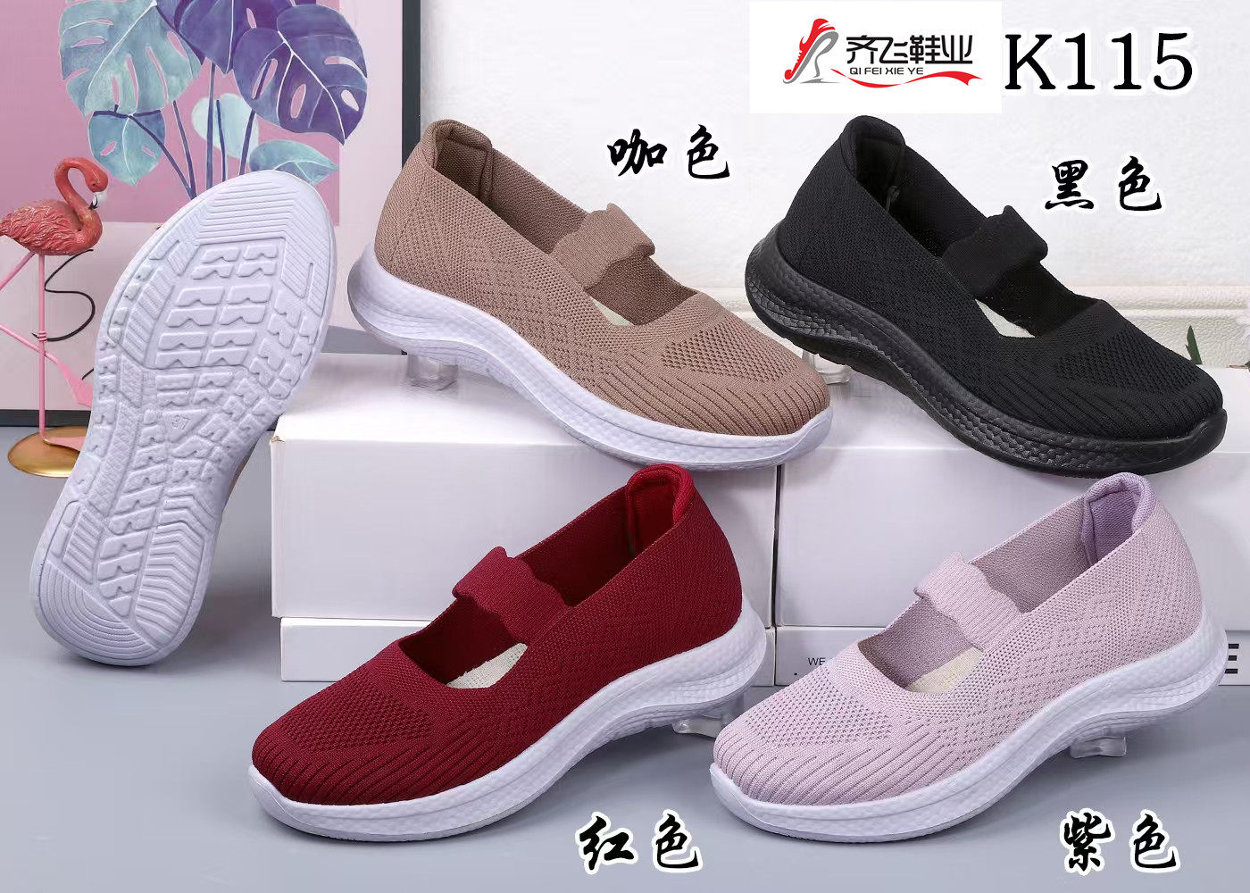 26年春季新款健步女飞织