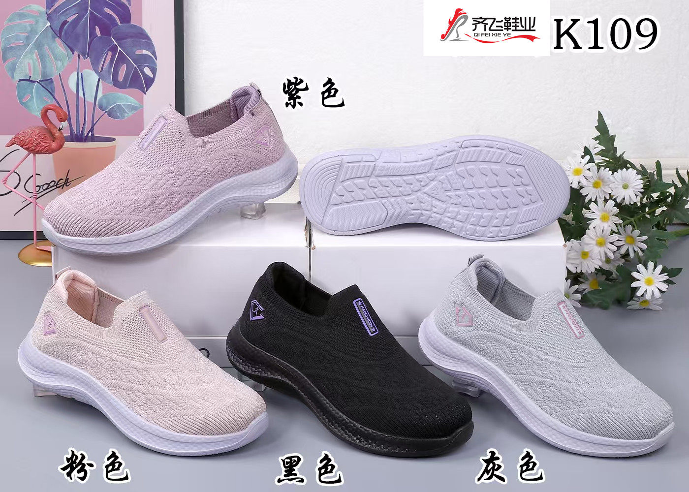 26年春季新款健步女飞织