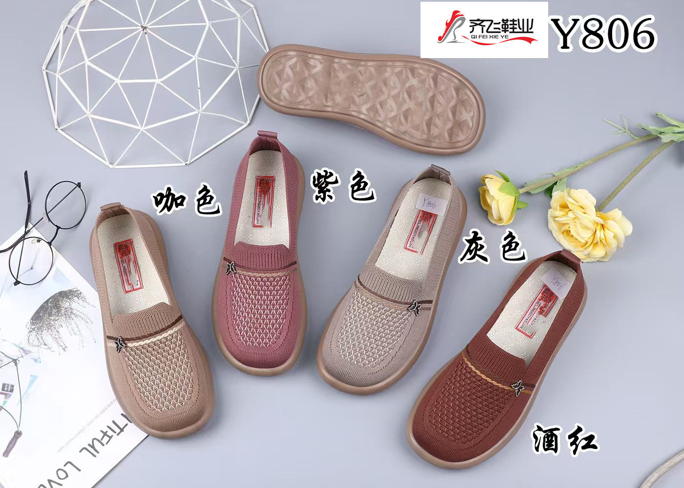 26年春季聚氨酯时尚女飞织