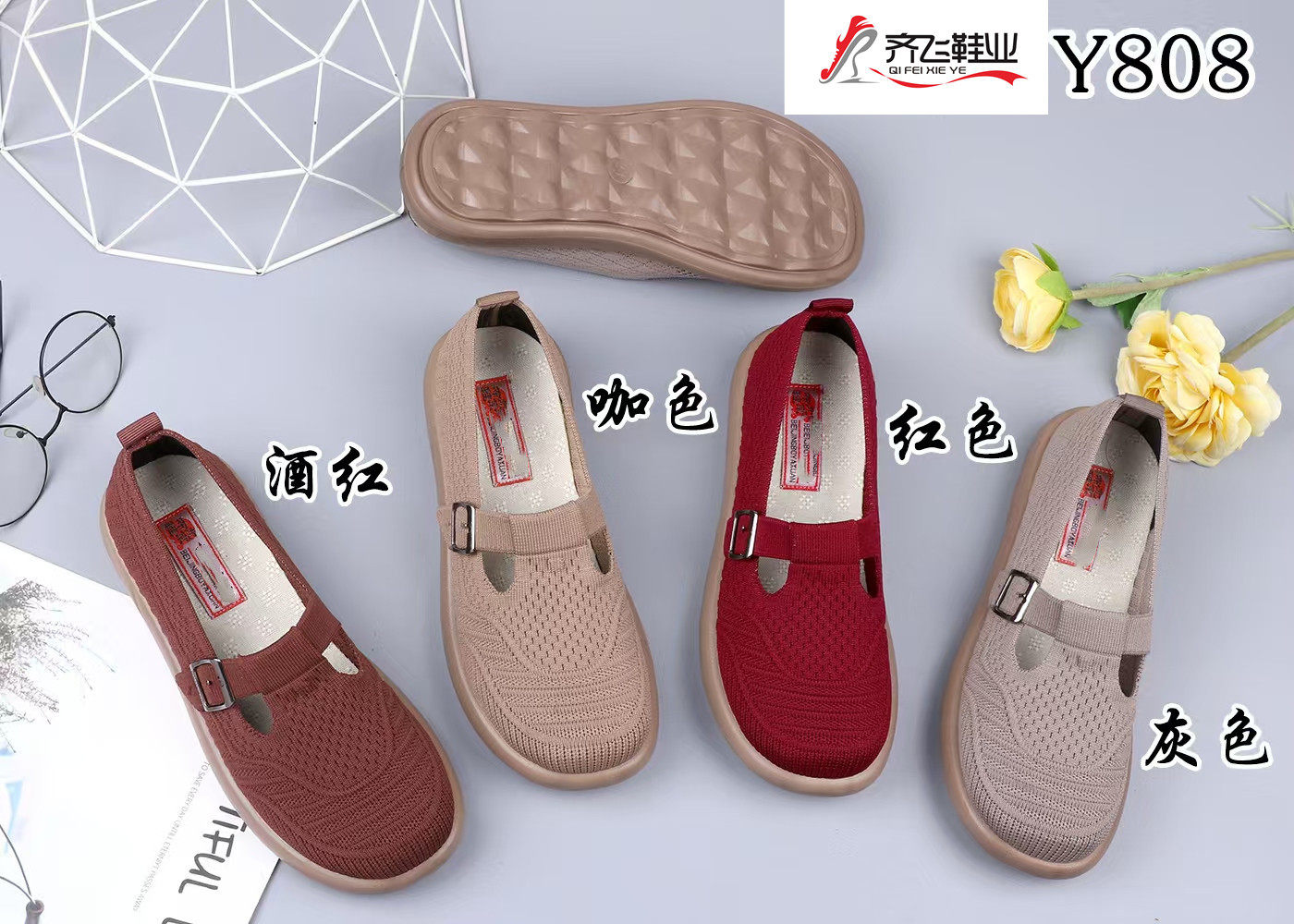 26年春季聚氨酯时尚女飞织