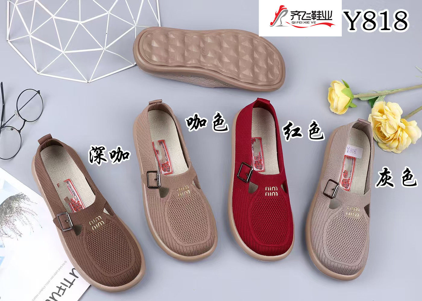 26年春季聚氨酯时尚女飞织