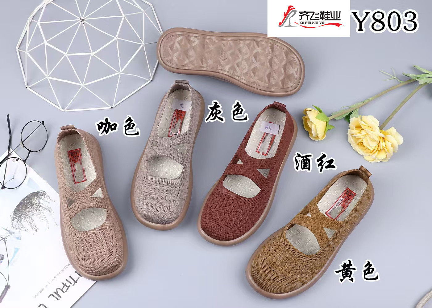 26年春季聚氨酯时尚女飞织