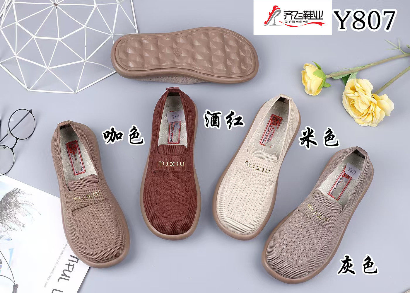 26年春季聚氨酯时尚女飞织