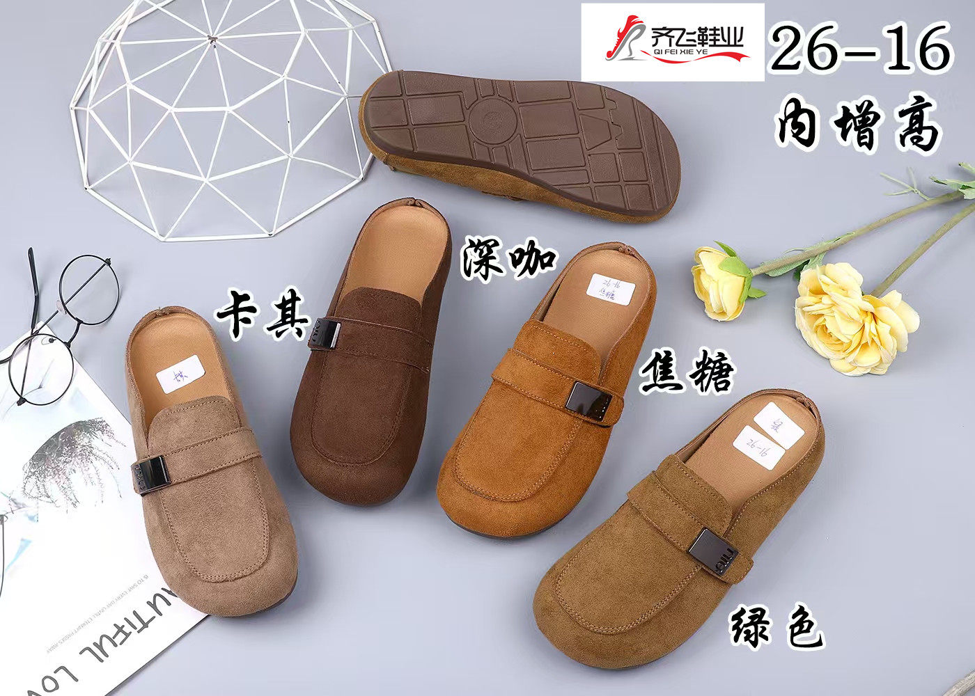 26年春季新款博肯半拖