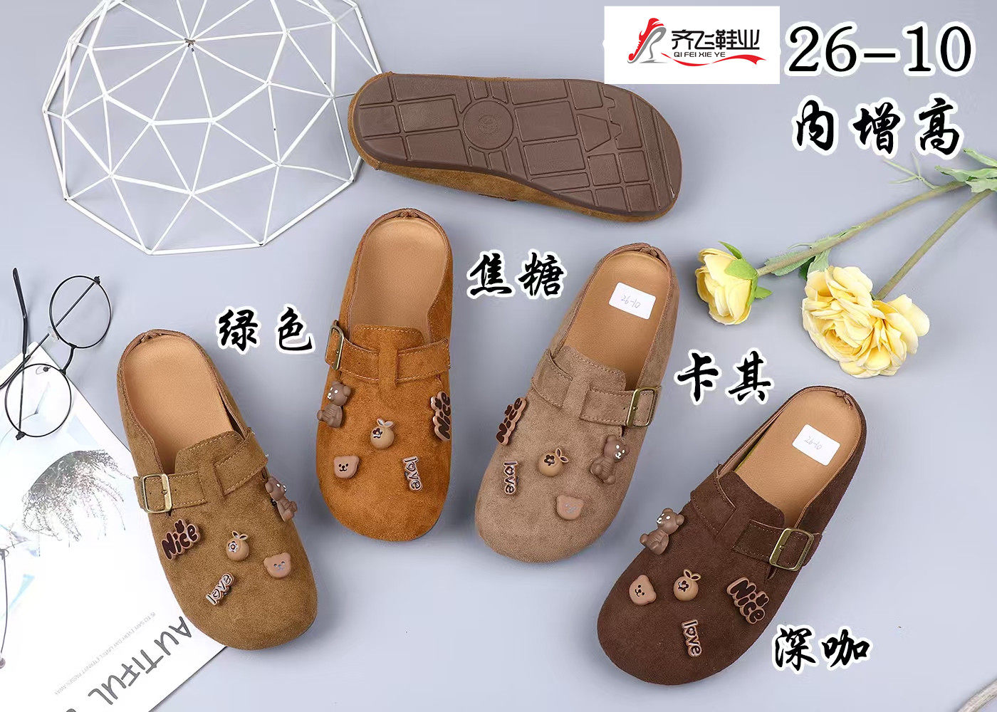 26年春季新款博肯半拖