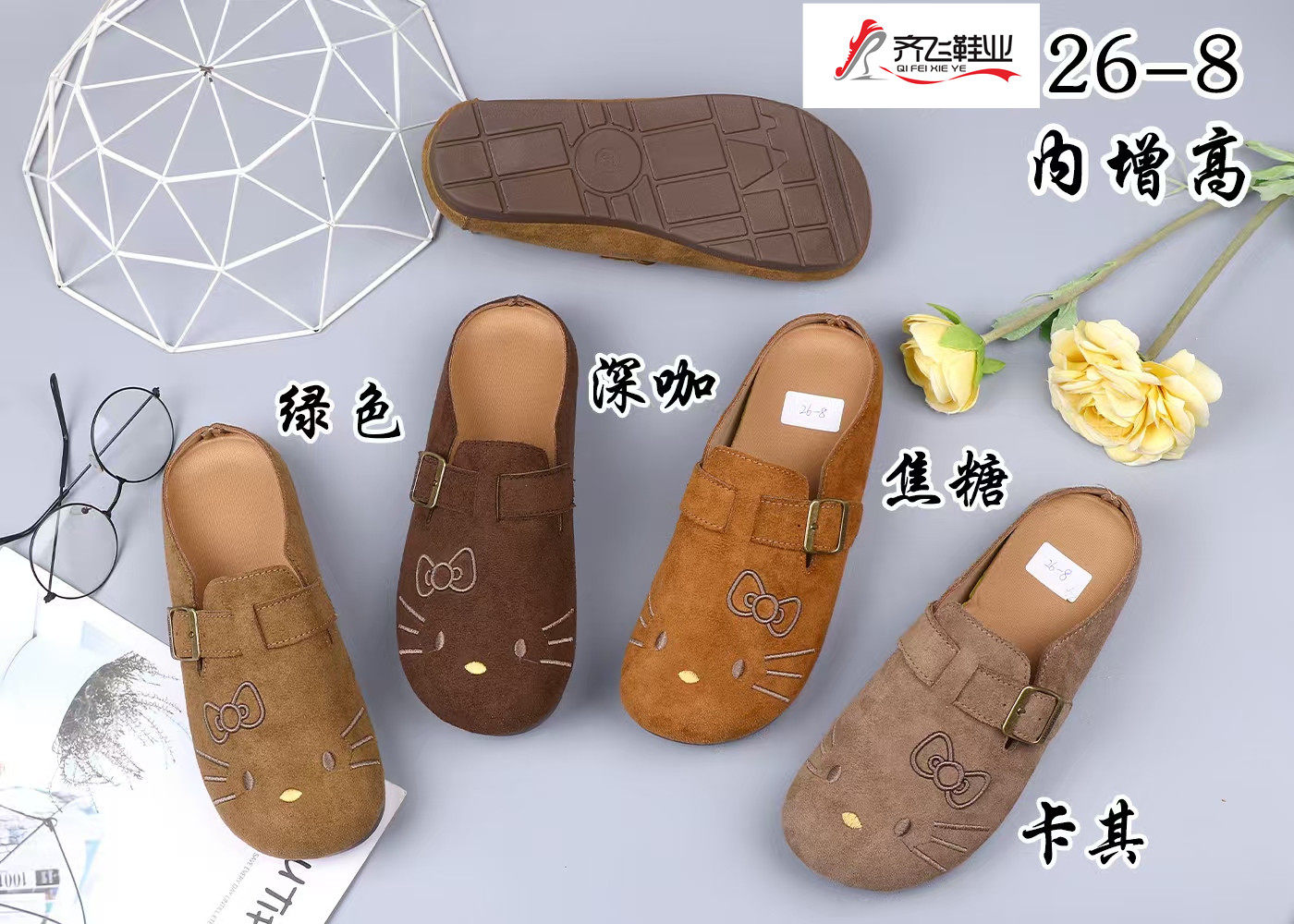 26年春季新款博肯半拖