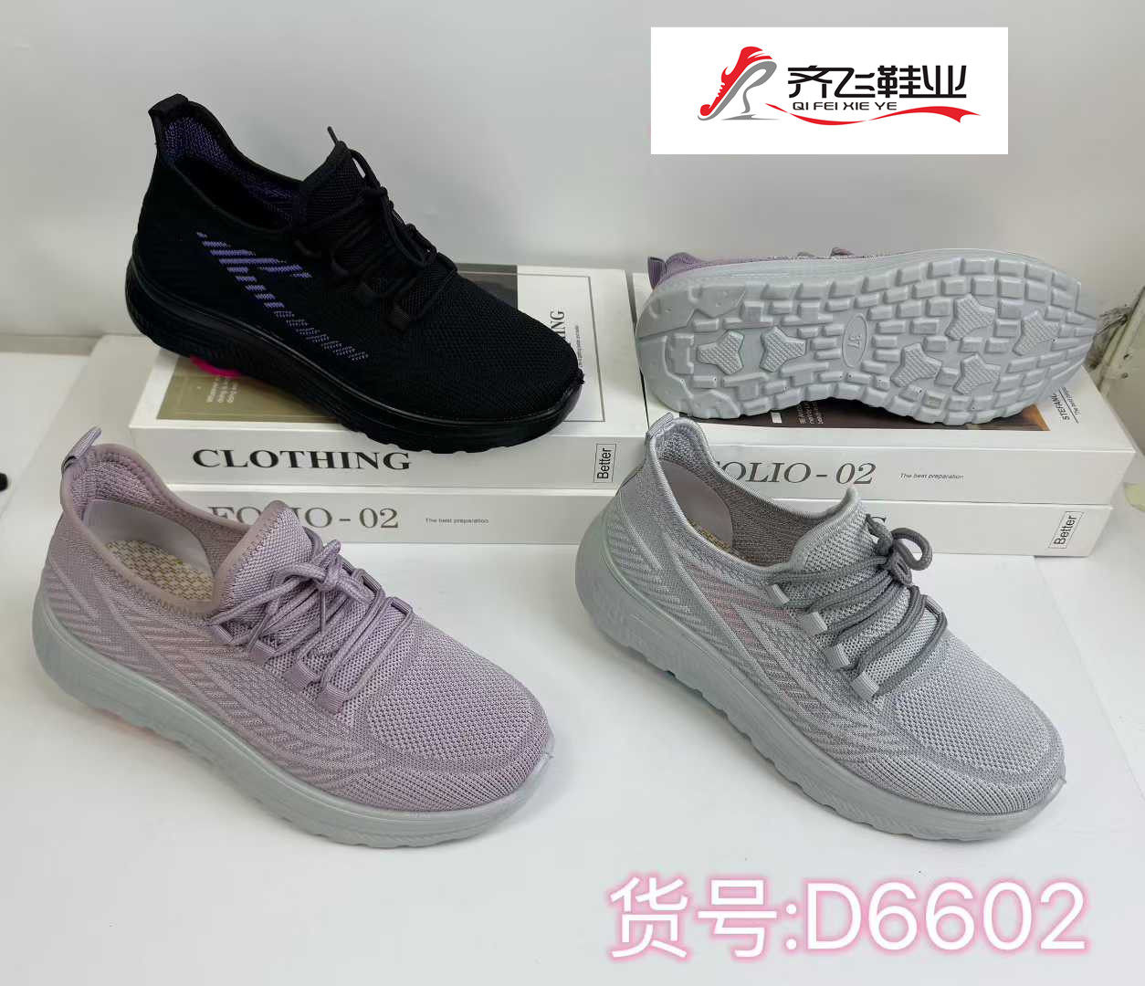 26年春季新款聚氨酯男女飞织运动