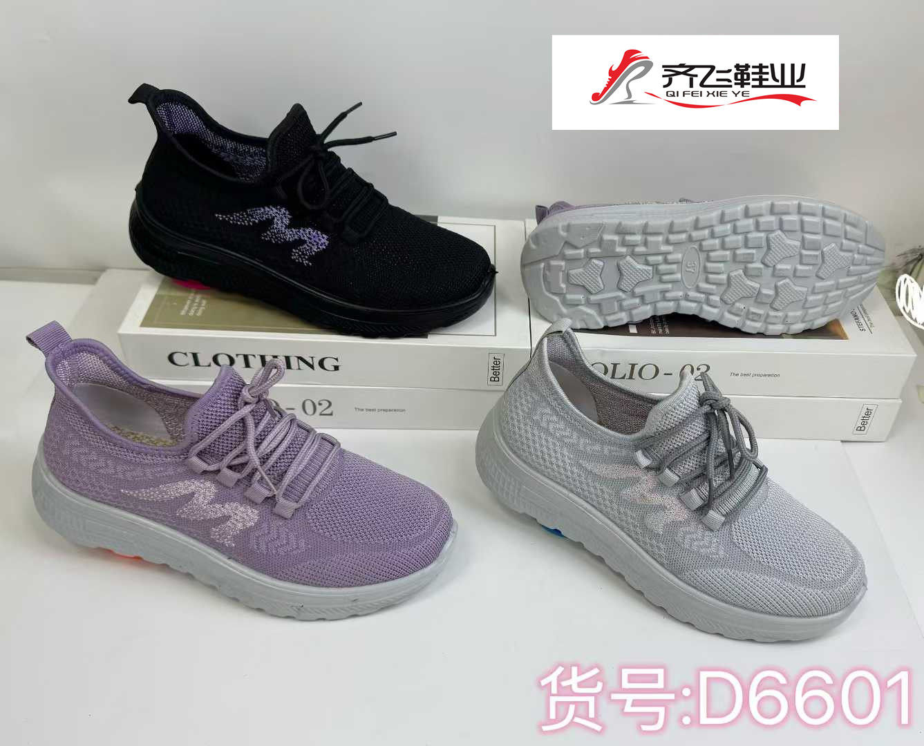 26年春季新款聚氨酯男女飞织运动