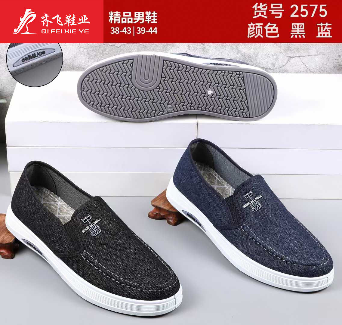 26年春季新款注塑男学生鞋