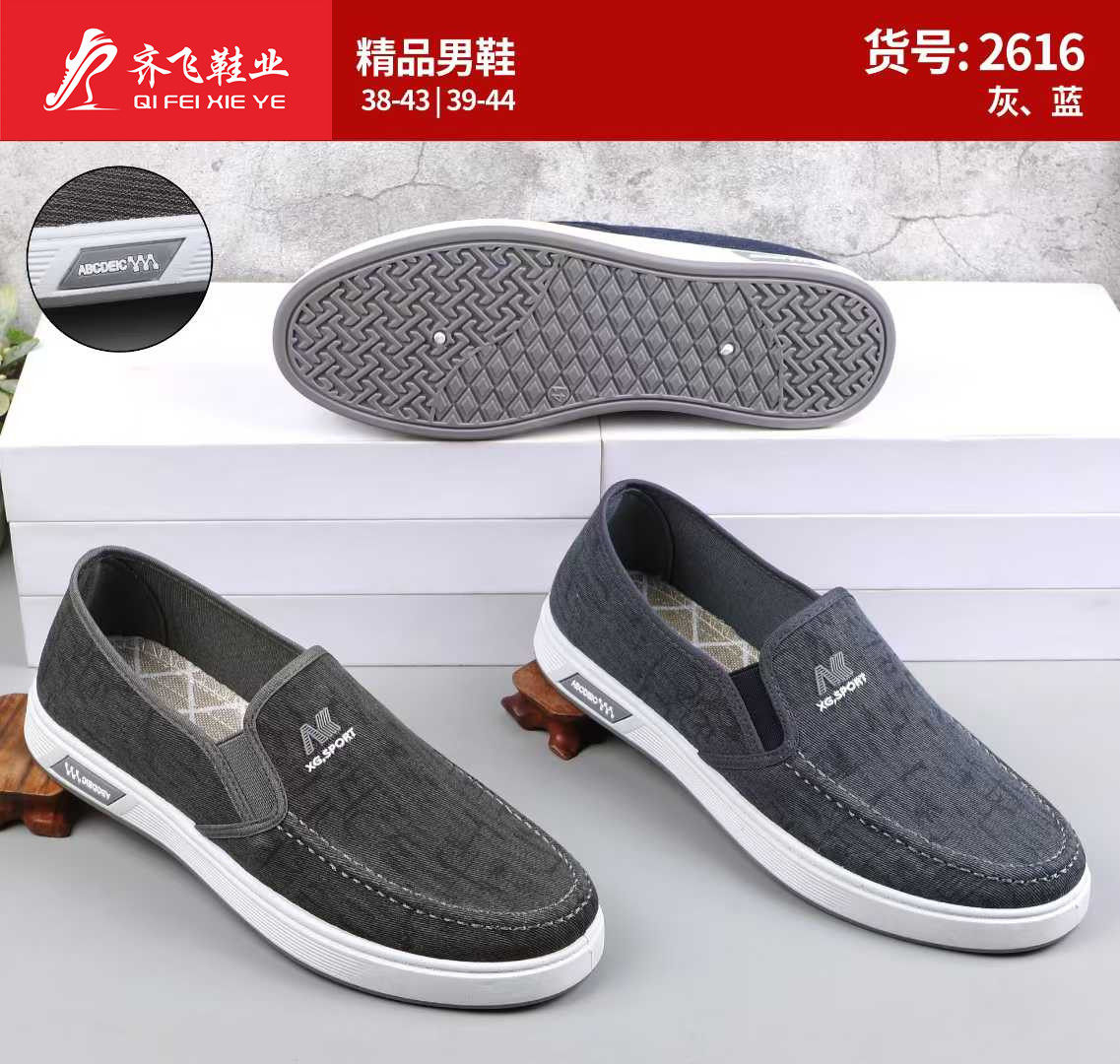 26年春季新款注塑男学生鞋