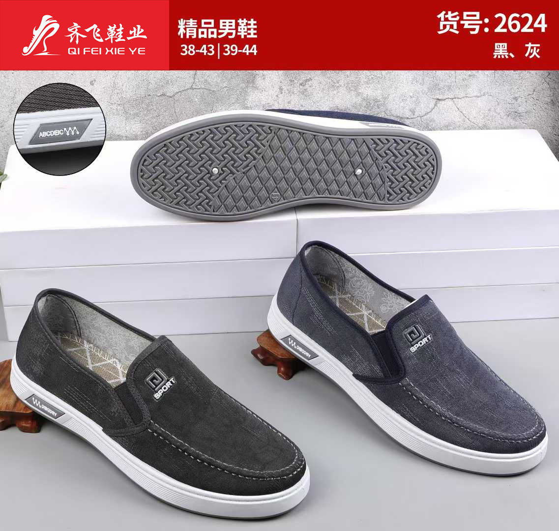 26年春季新款注塑男学生鞋