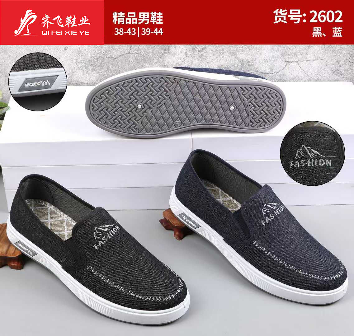 26年春季新款注塑男学生鞋