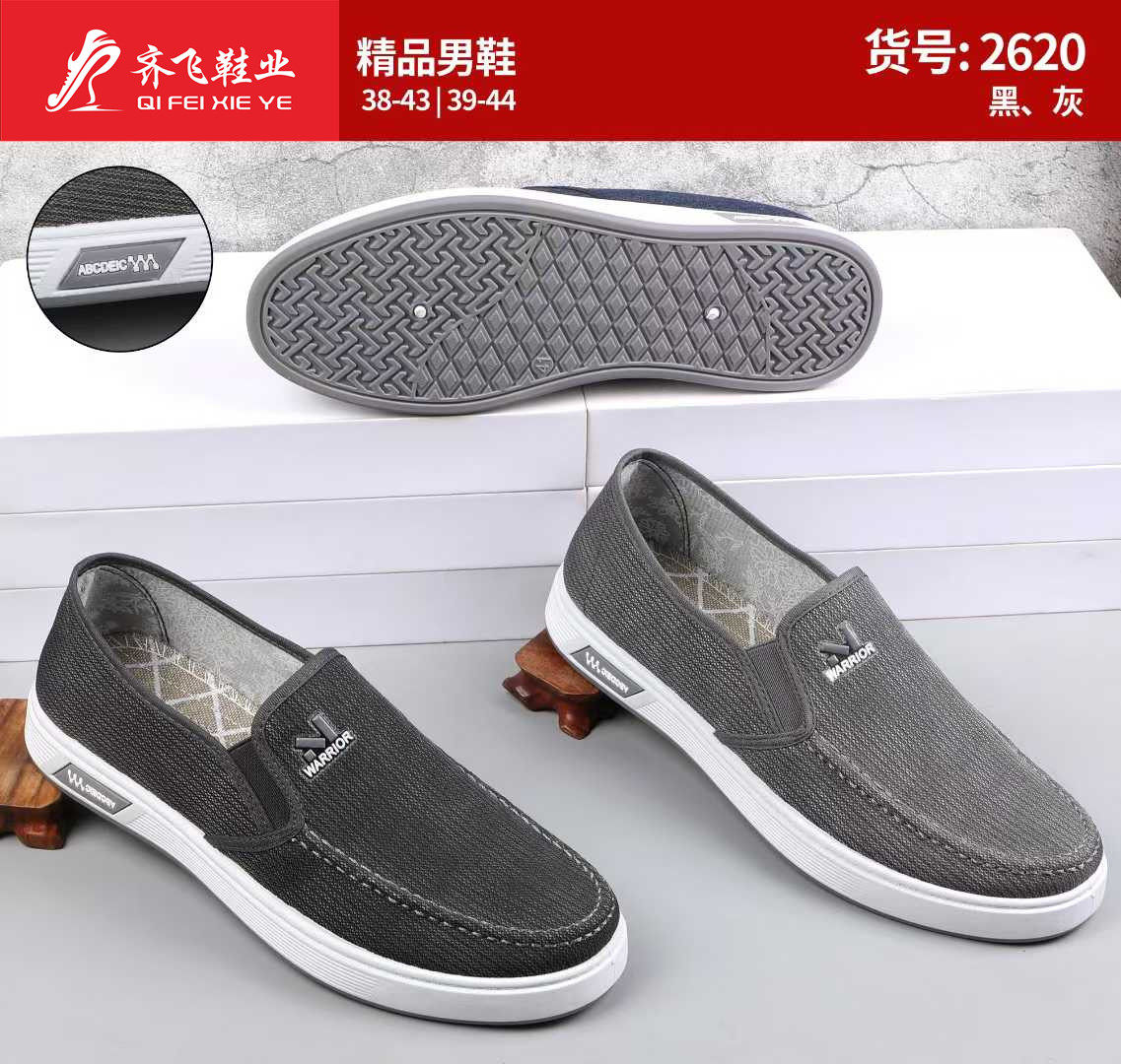 26年春季新款注塑男学生鞋