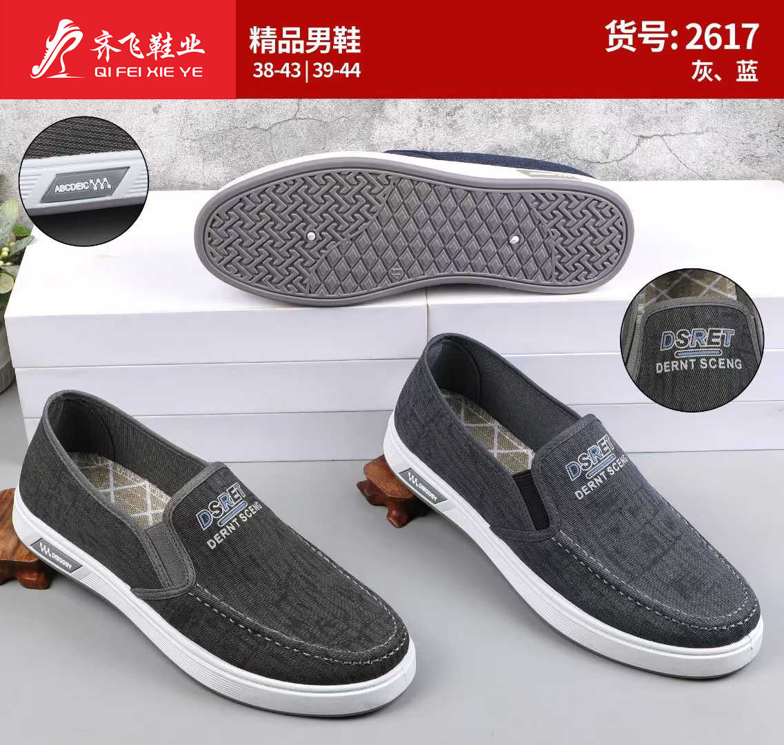 26年春季新款注塑男学生鞋