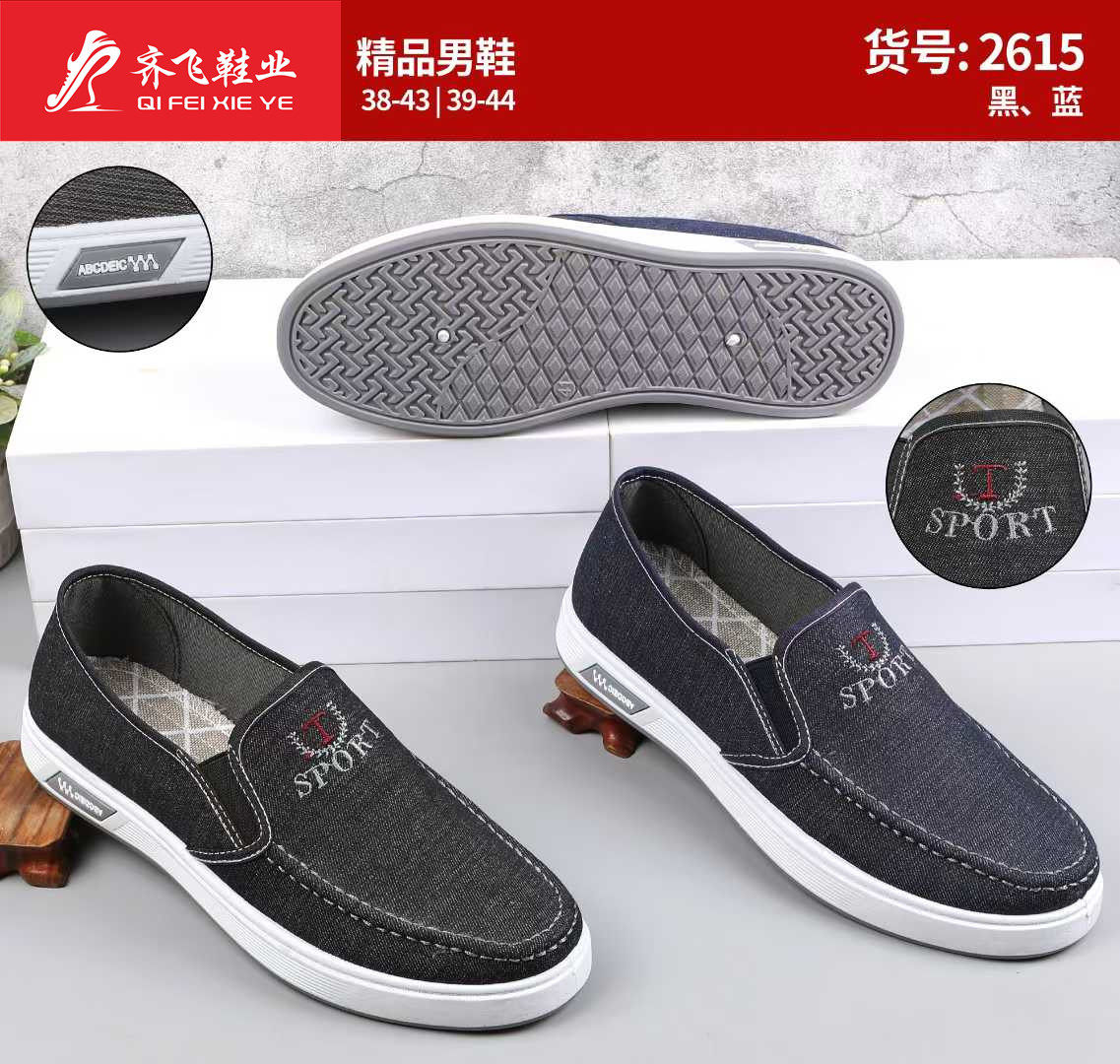 26年春季新款注塑男学生鞋