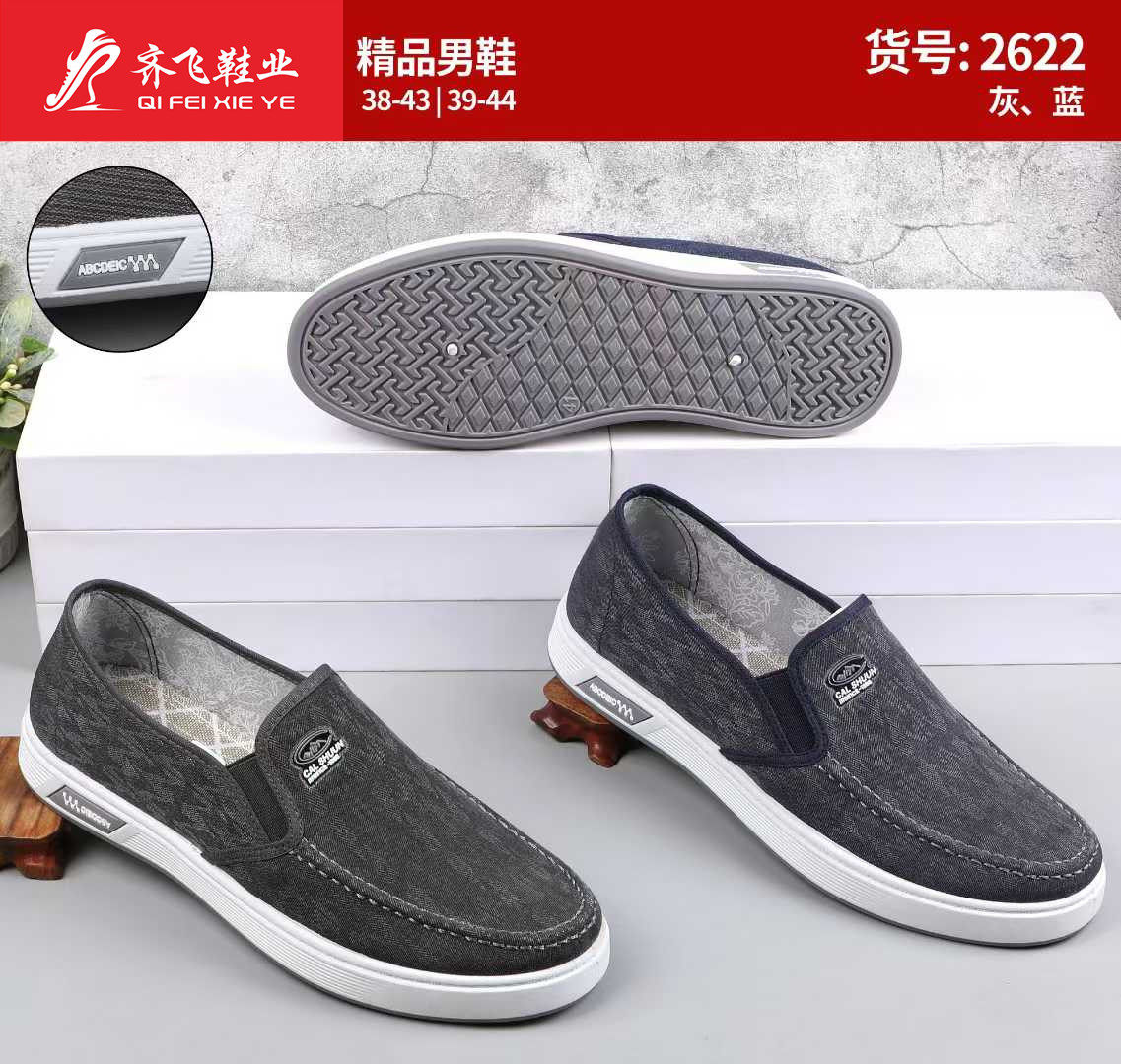 26年春季新款注塑男学生鞋