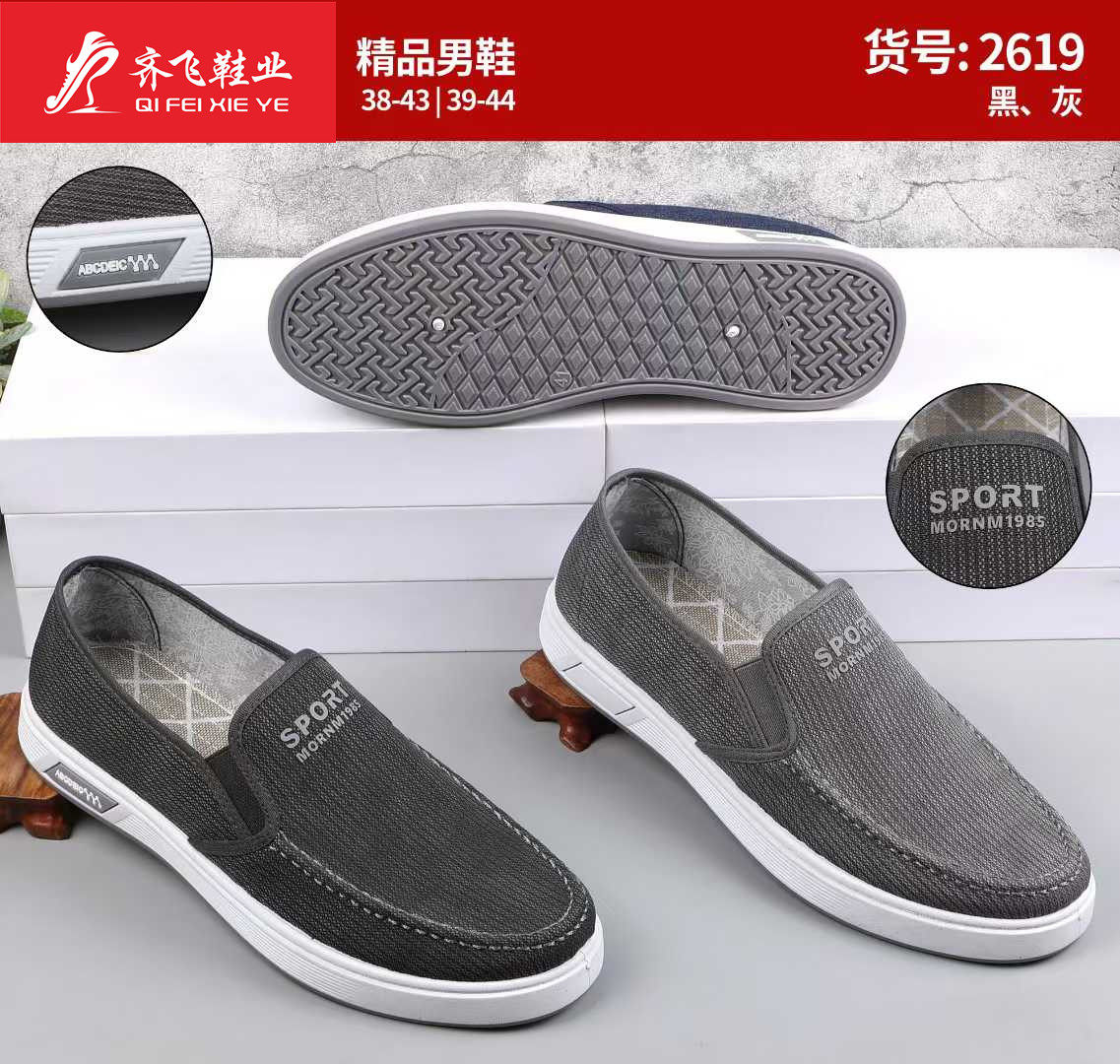 26年春季新款注塑男学生鞋