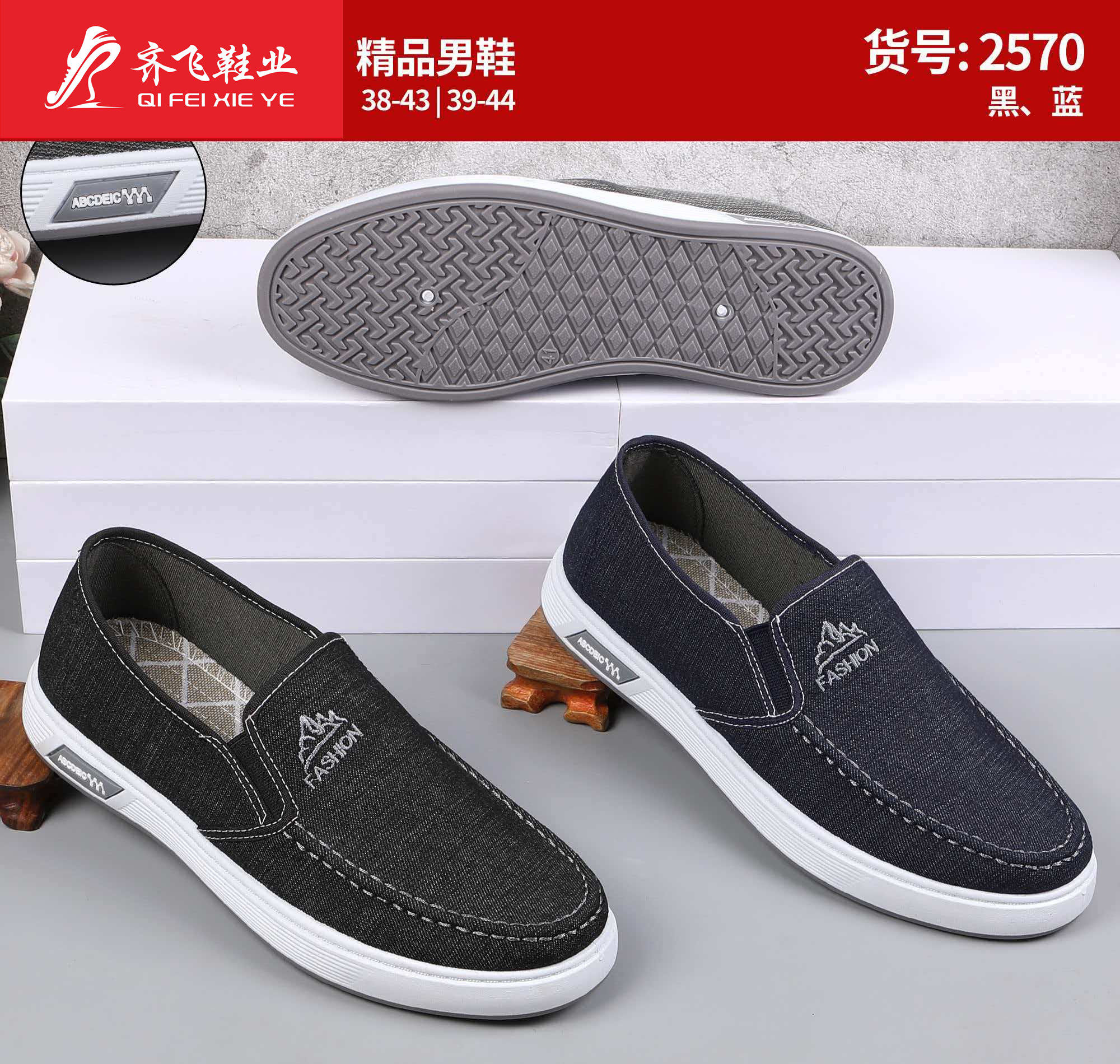 26年春季新款注塑男学生鞋