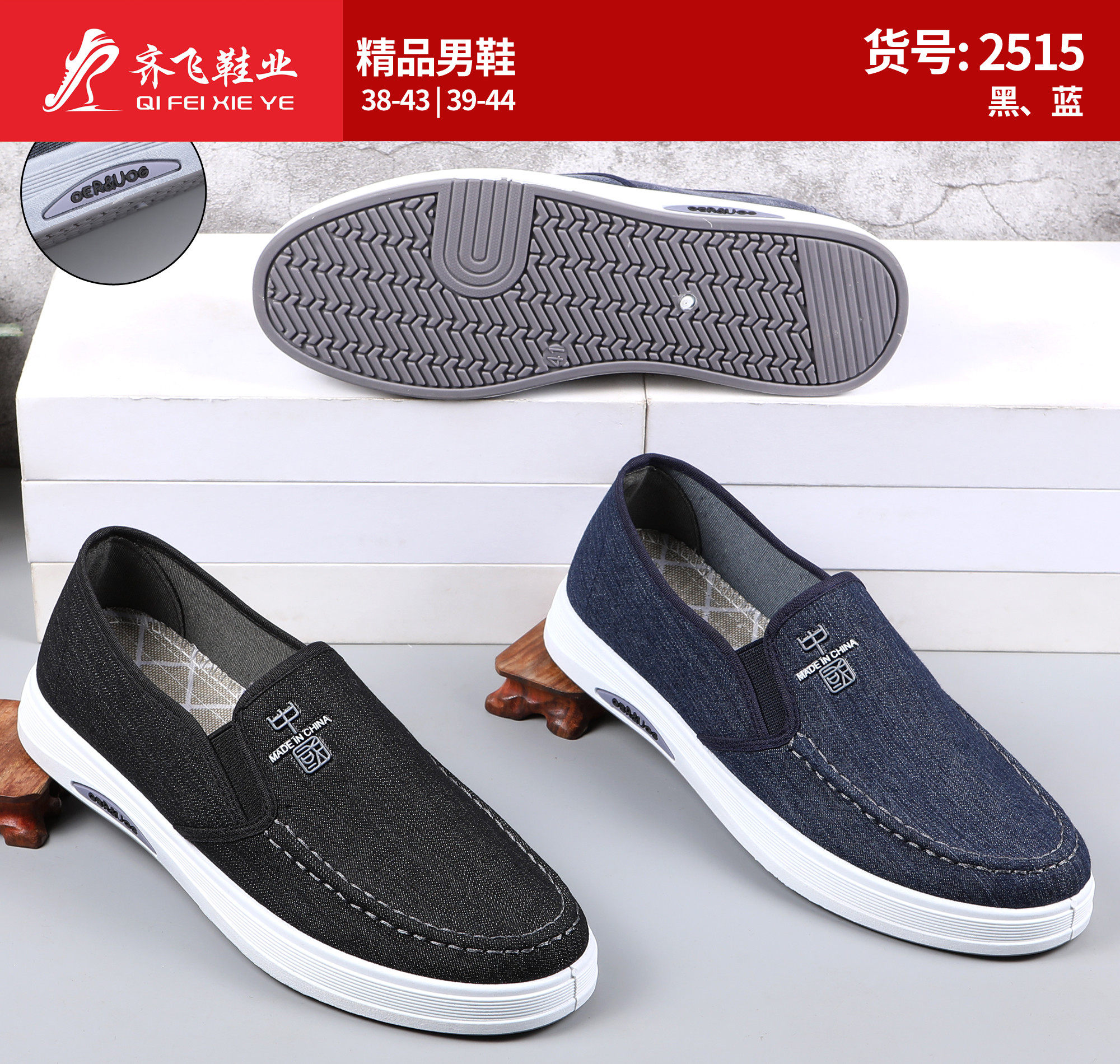 26年春季新款注塑男学生鞋