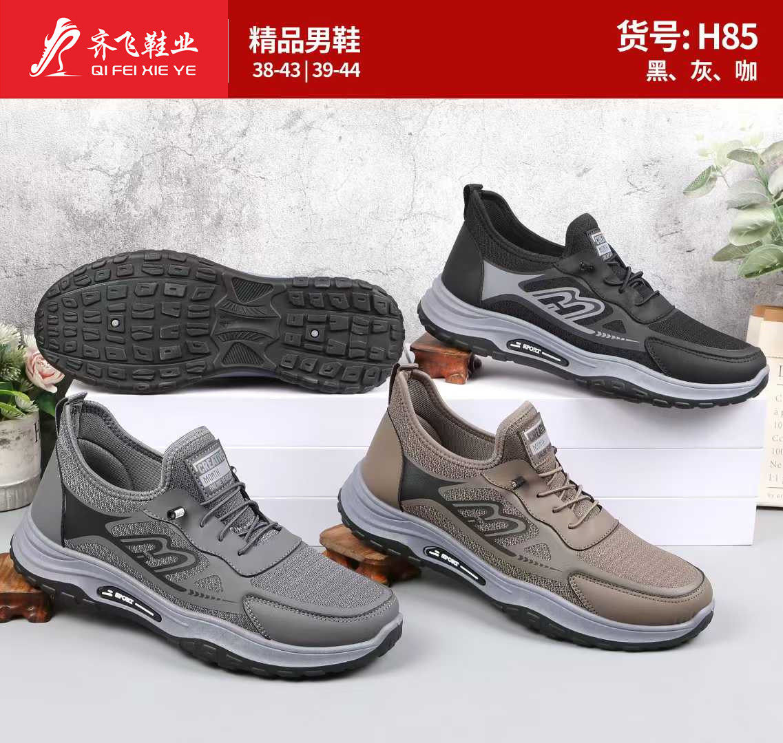 26年春季注塑时尚男运动鞋