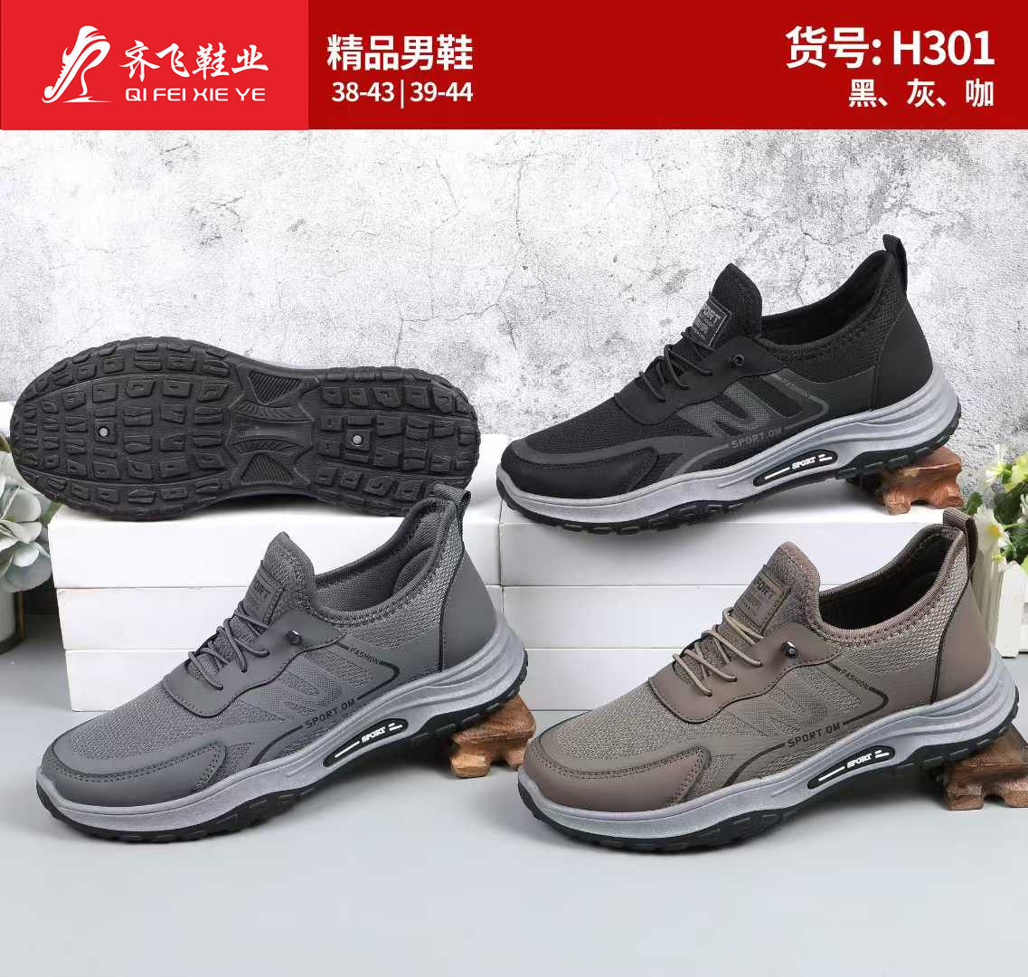 26年春季注塑时尚男运动鞋