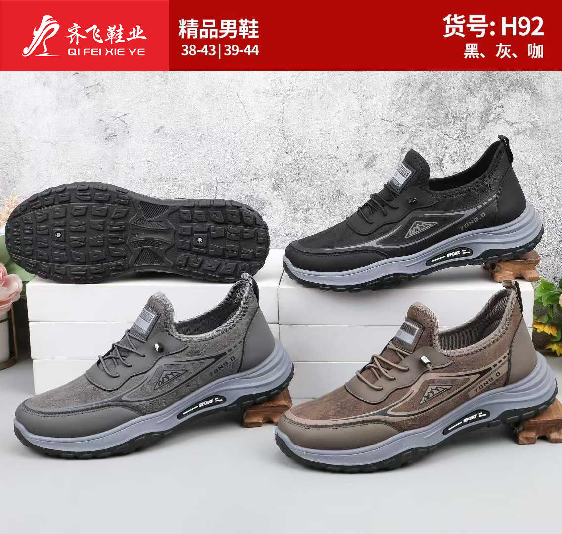 26年春季注塑时尚男运动鞋