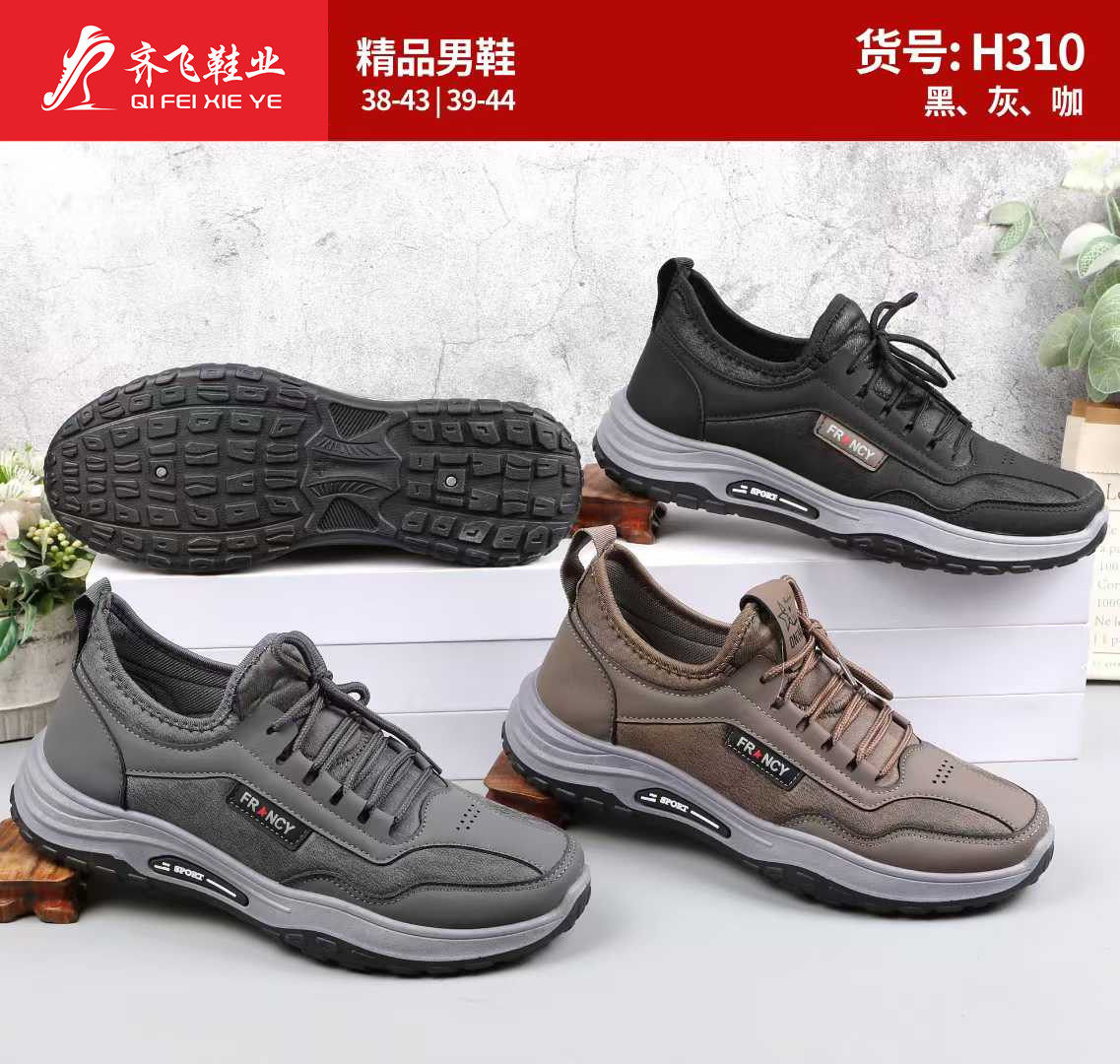 26年春季注塑时尚男运动鞋