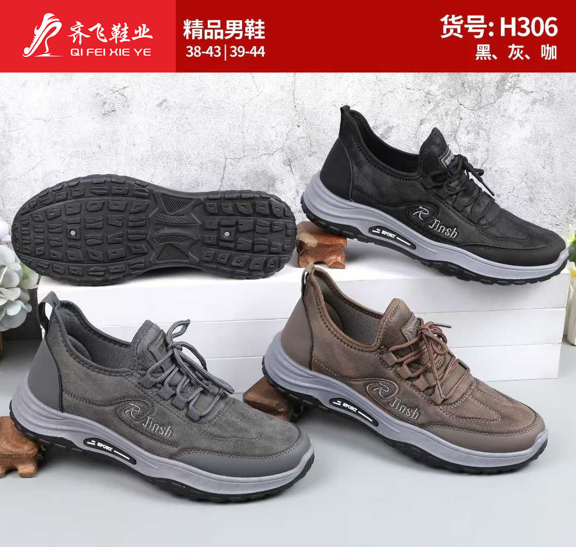 26年春季注塑时尚男运动鞋