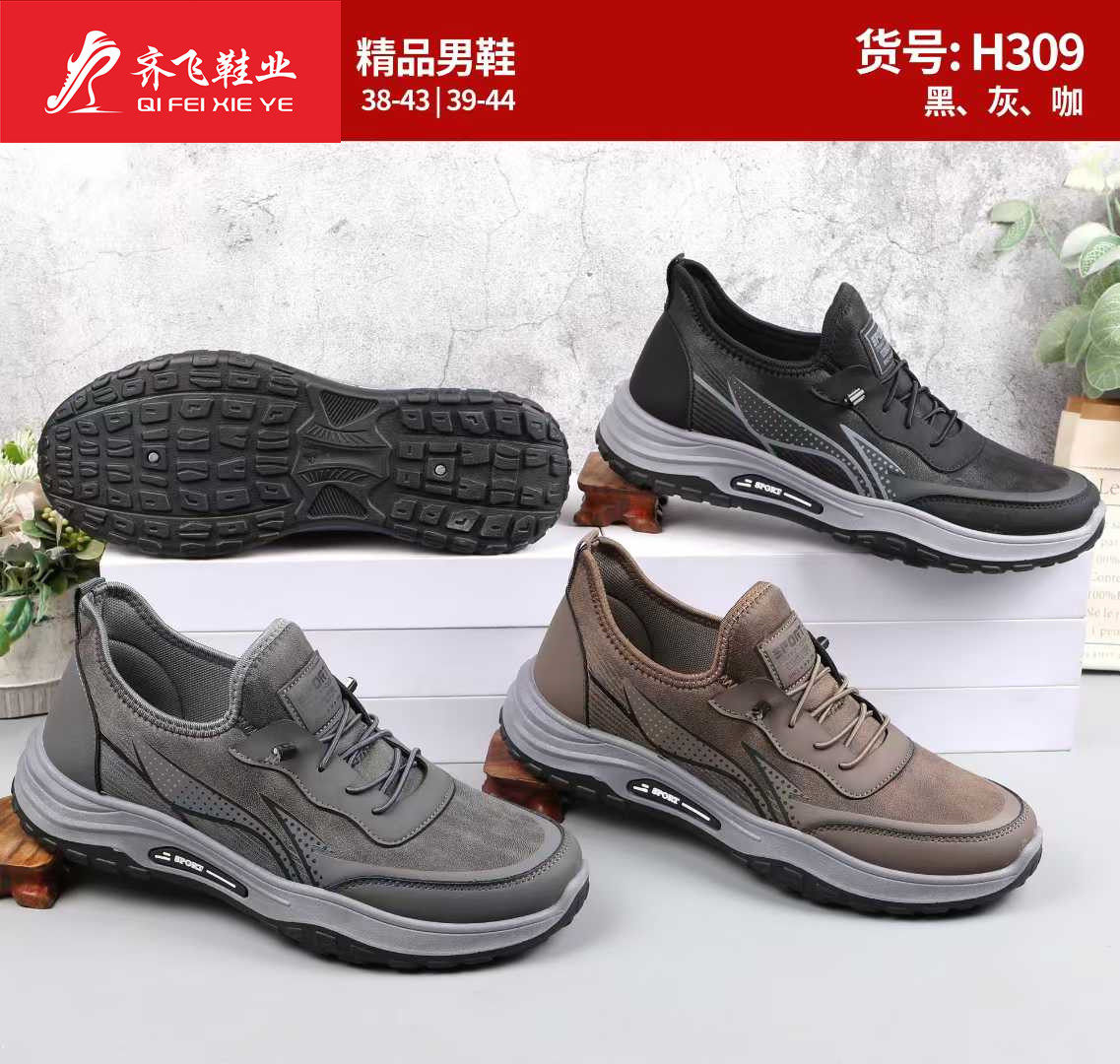 26年春季注塑时尚男运动鞋