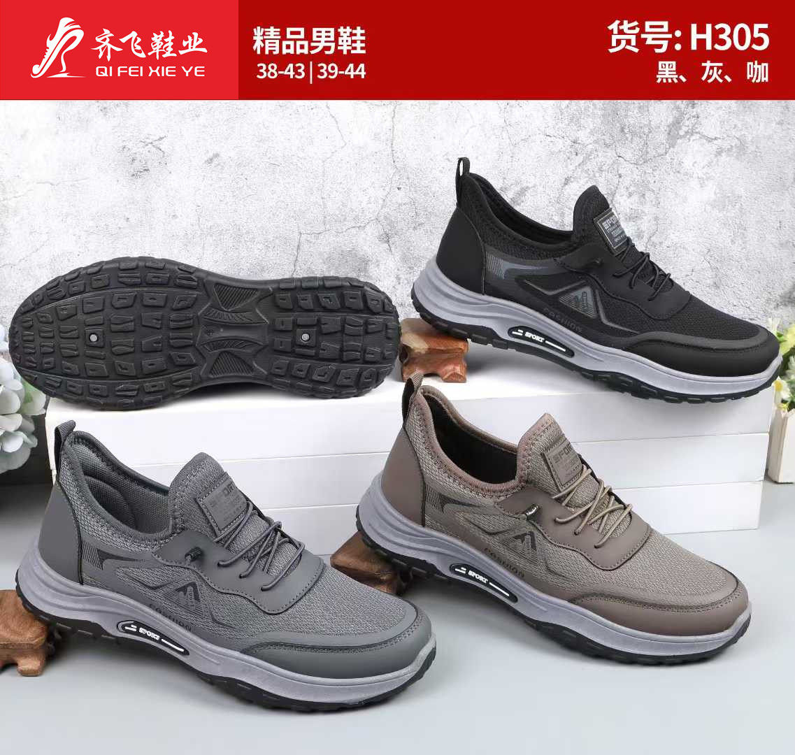 26年春季注塑时尚男运动鞋