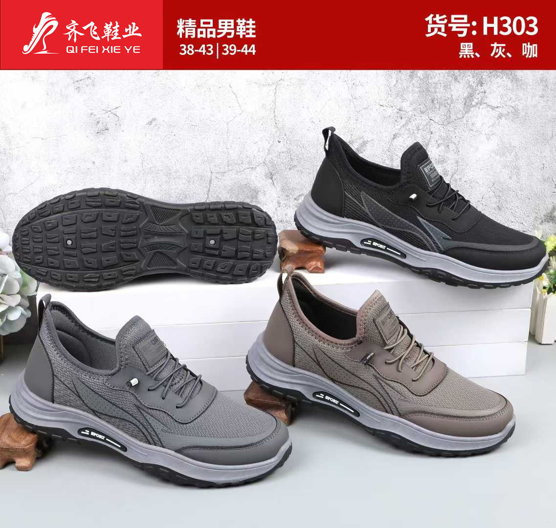 26年春季注塑时尚男运动鞋