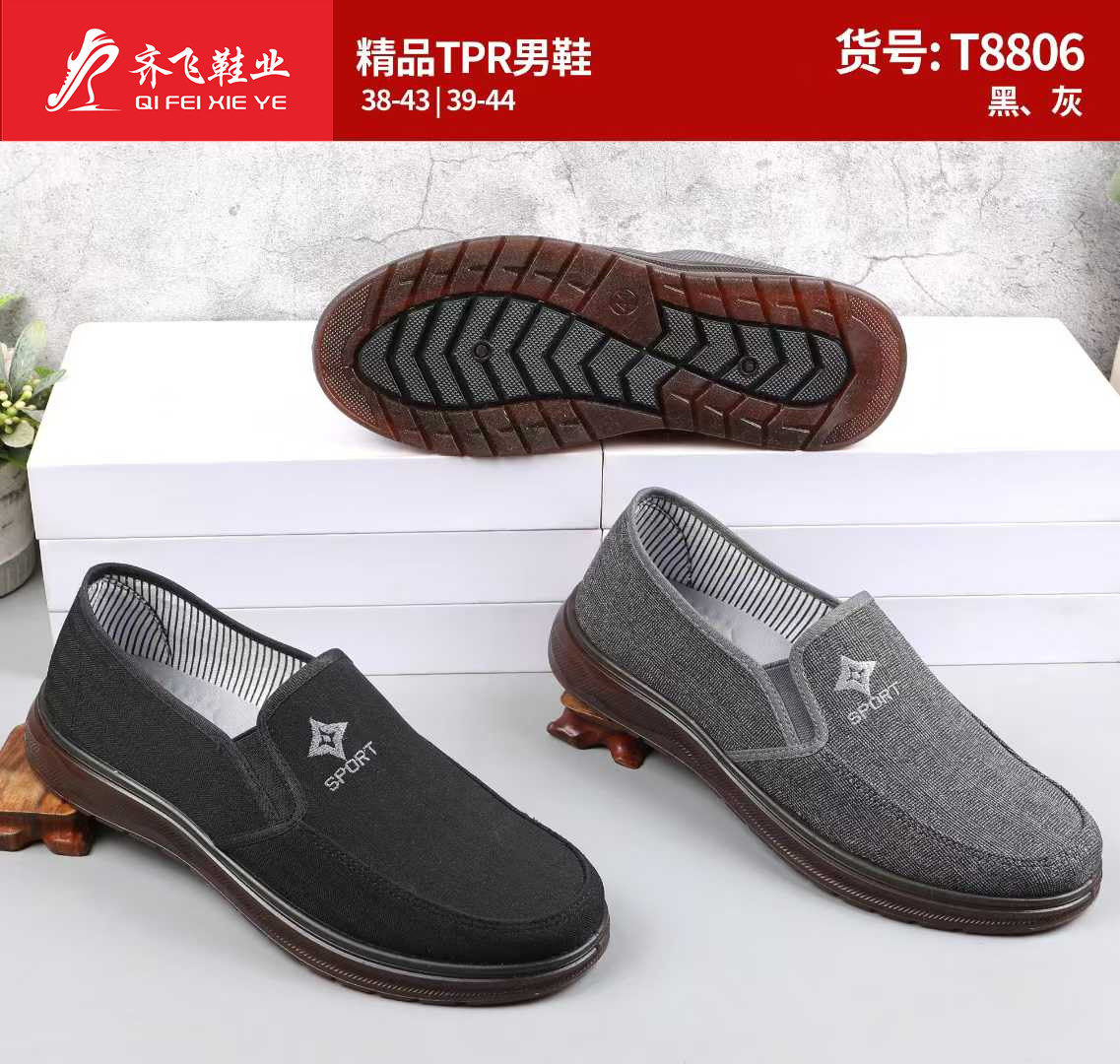 26年春季TPR底休闲男鞋