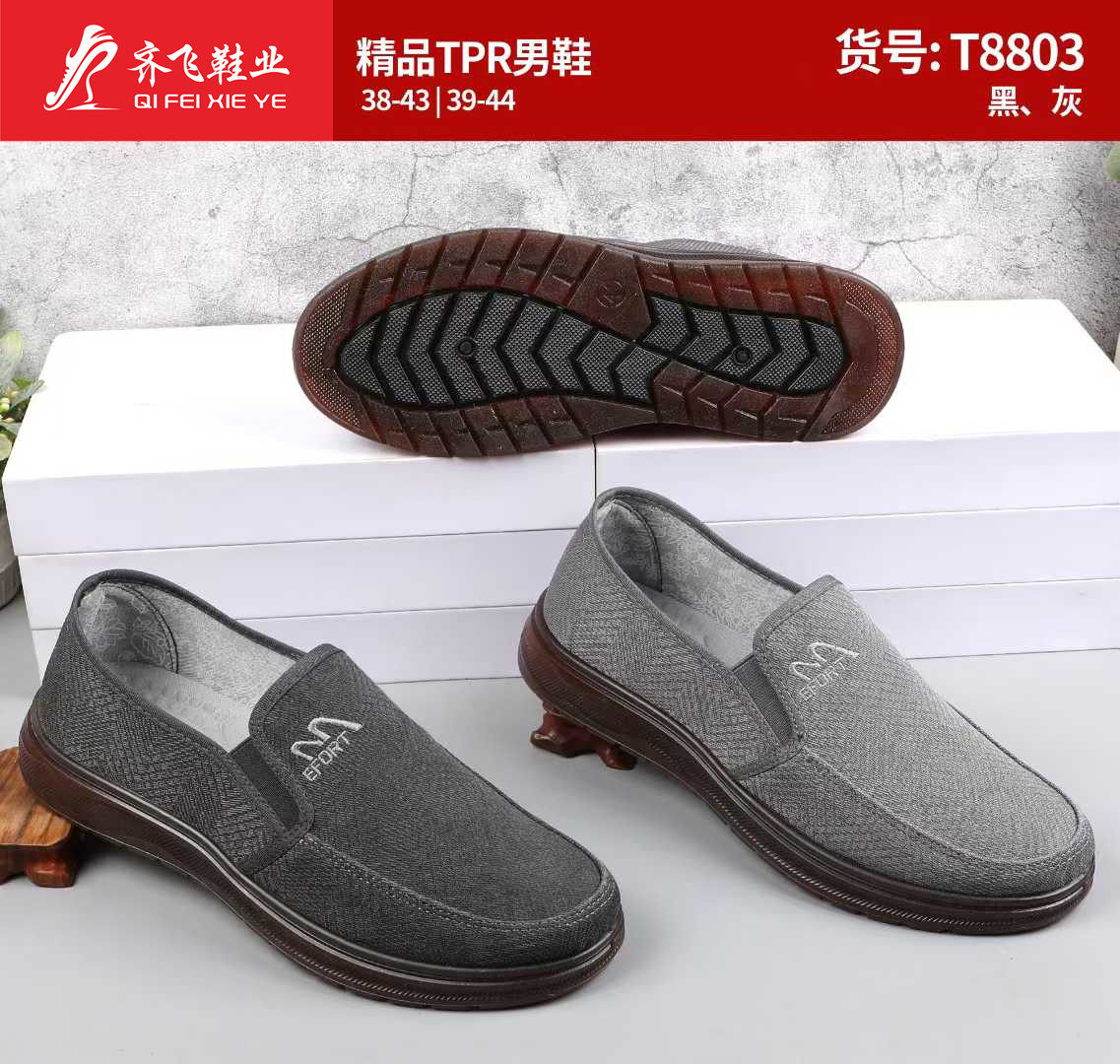 26年春季TPR底休闲男鞋