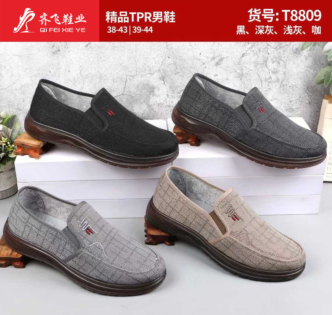 26年春季TPR底休闲男鞋