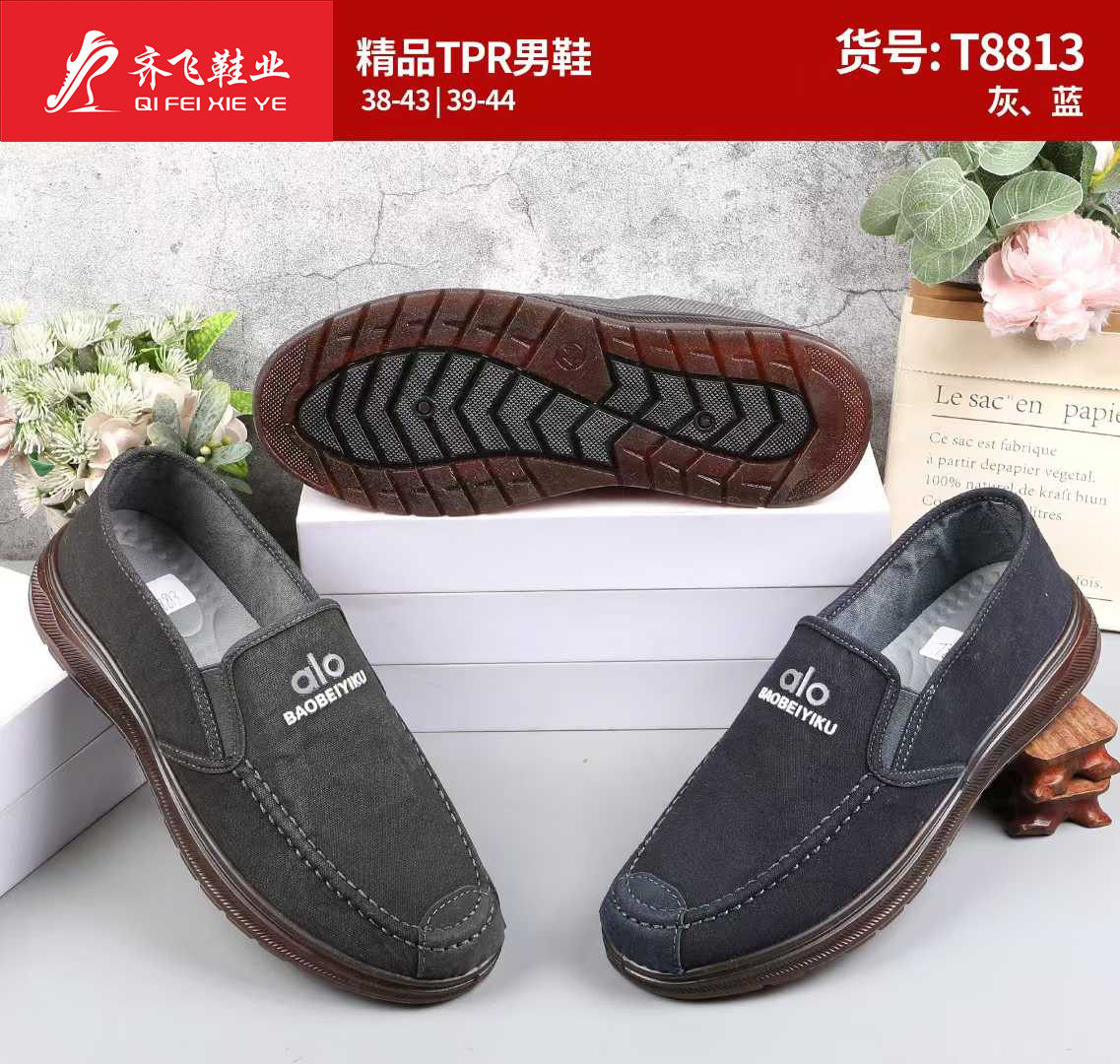 26年春季新款注塑休闲男水洗鞋