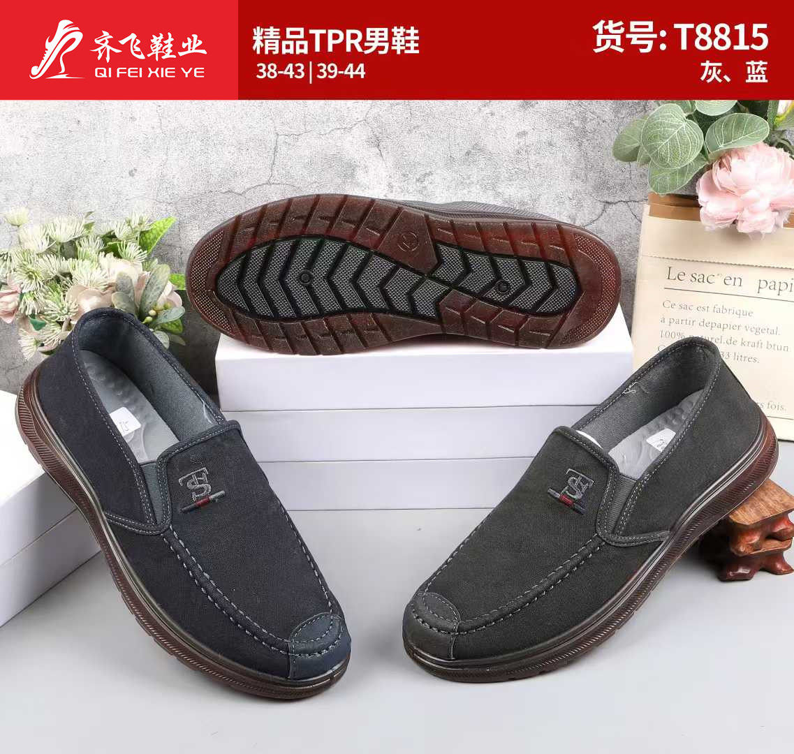 26年春季新款注塑休闲男水洗鞋