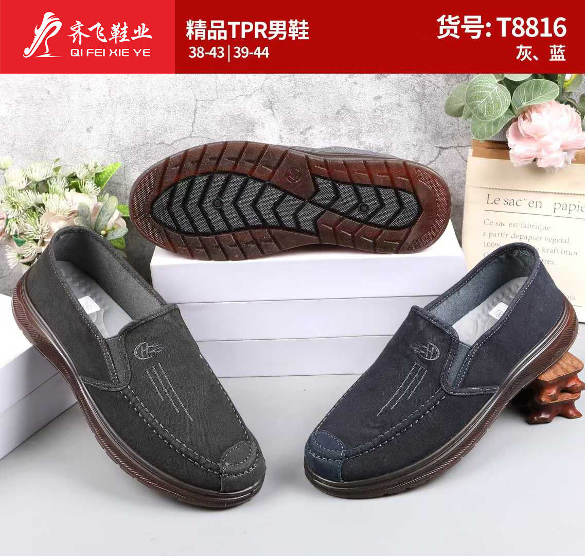 26年春季新款注塑休闲男水洗鞋