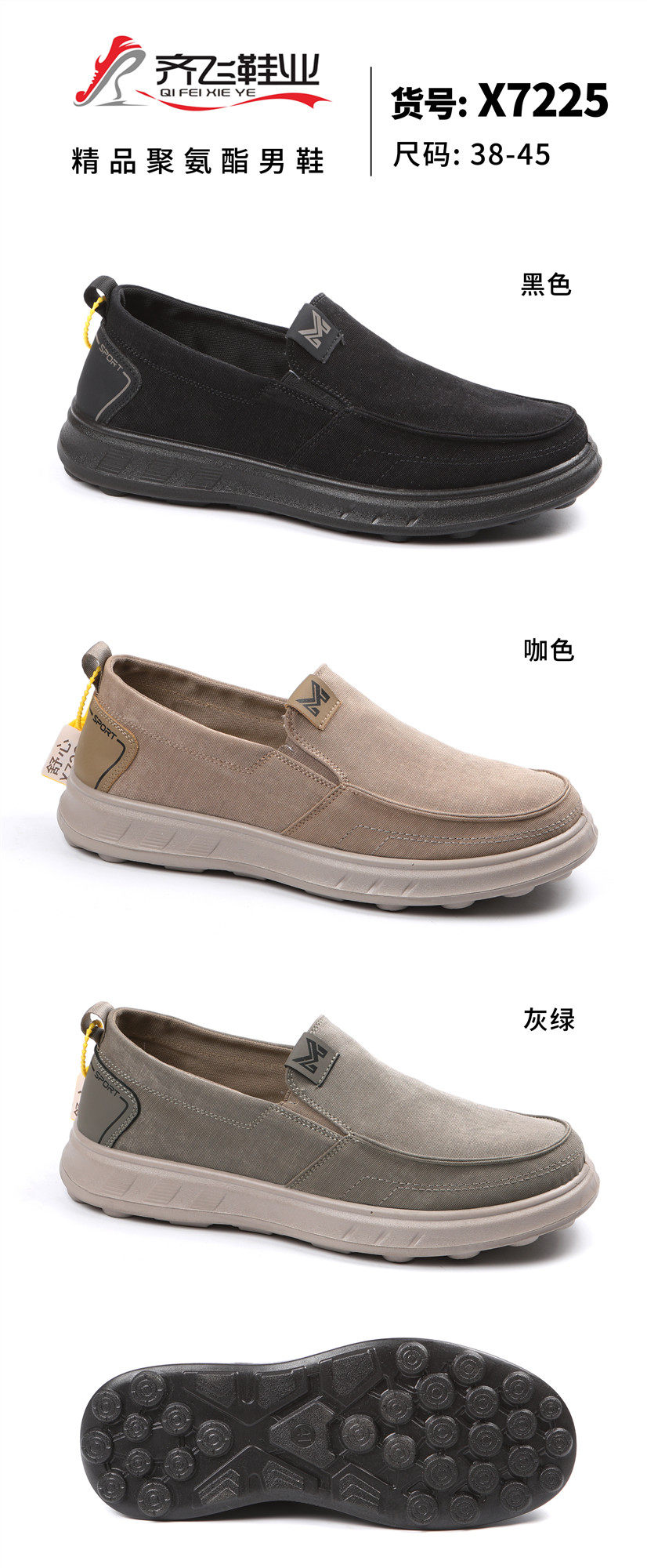 26年春季新款聚氨酯男休闲鞋