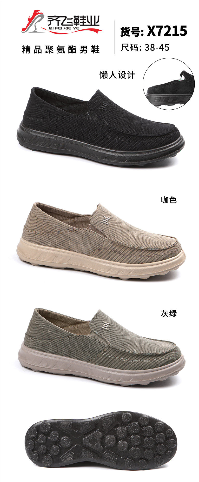 26年春季新款聚氨酯男休闲鞋