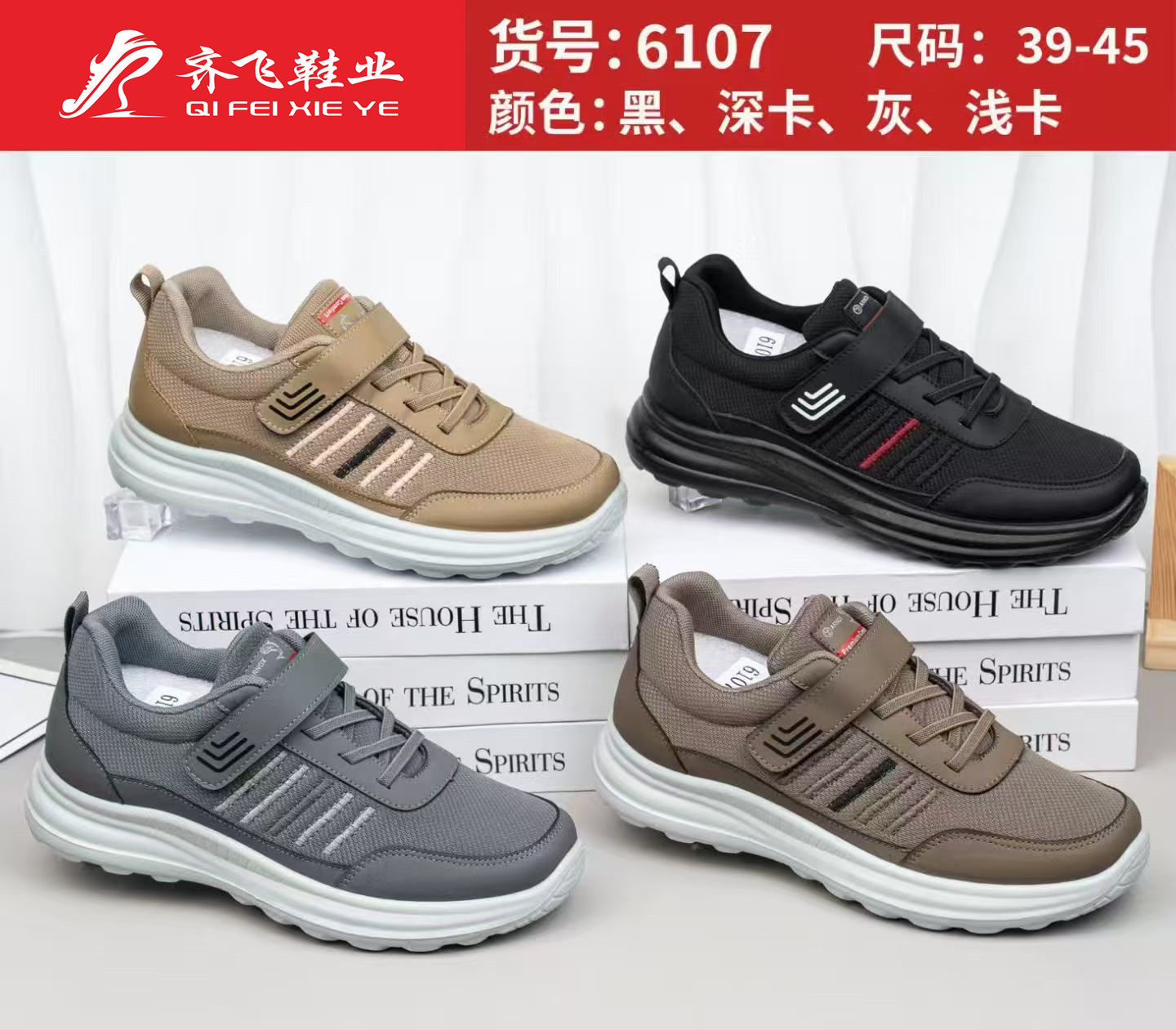 26年春季新款聚氨酯时尚男休闲鞋