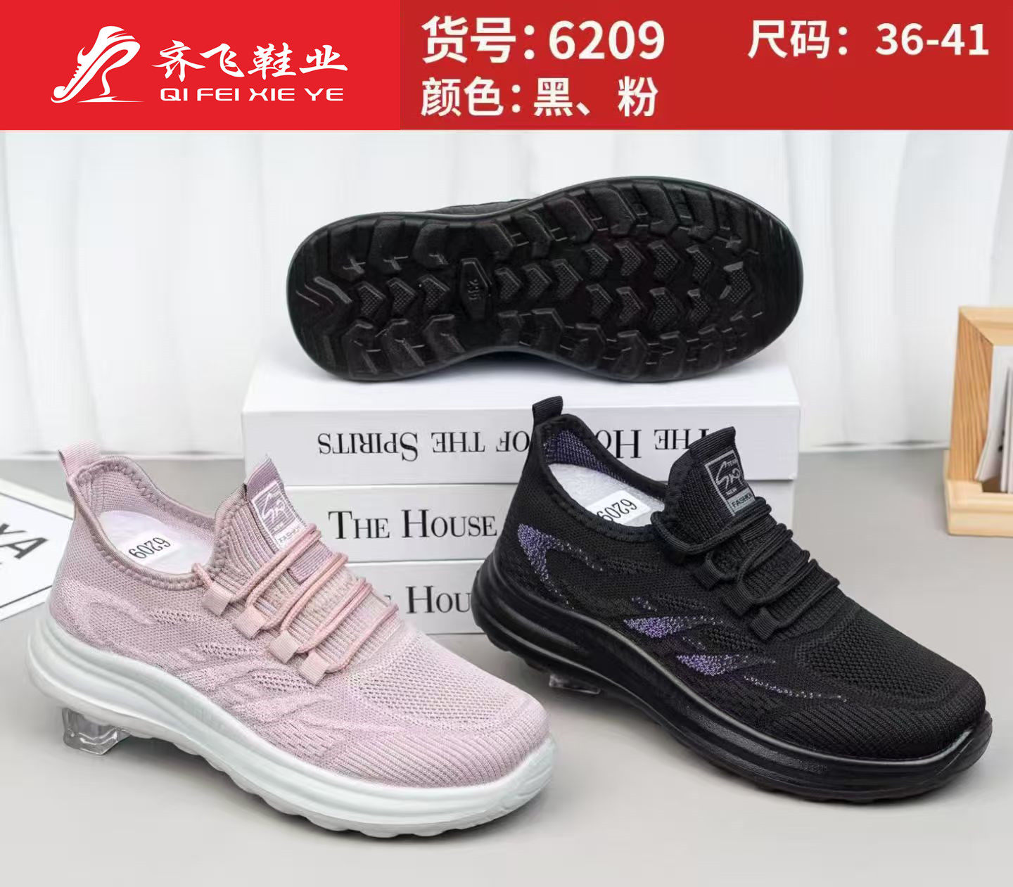 26年春季聚氨酯男女飞织运动鞋