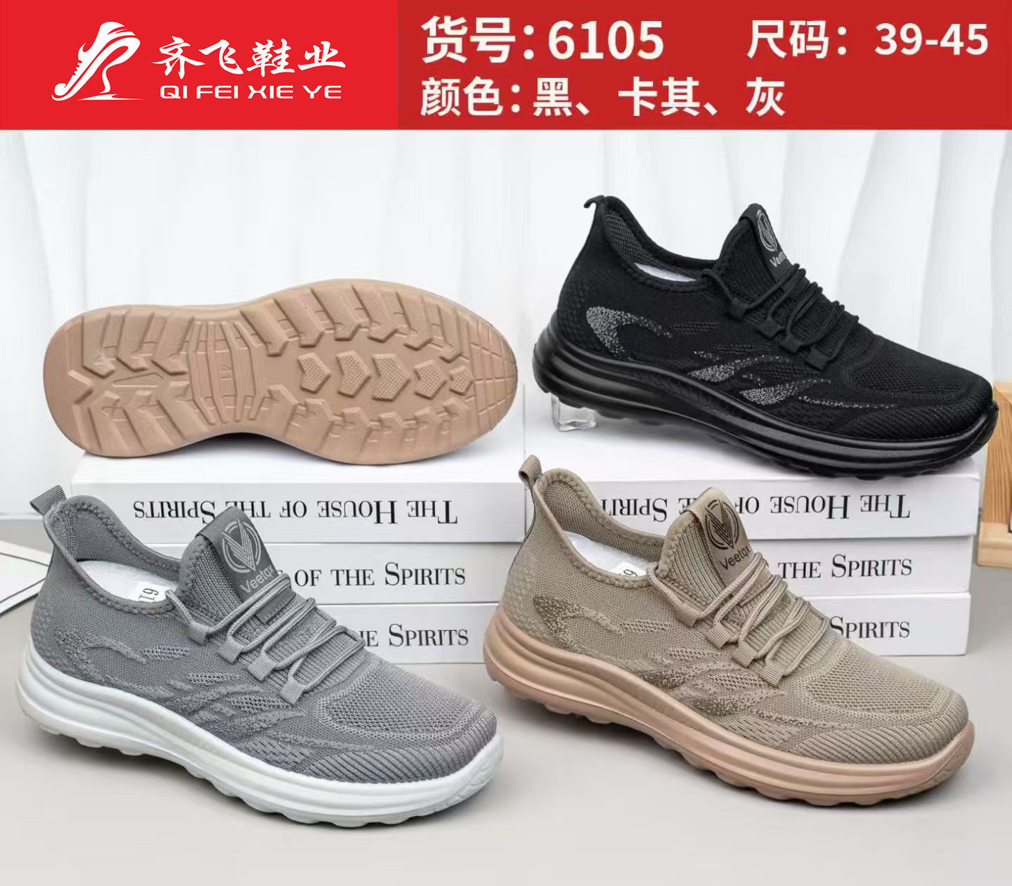 26年春季聚氨酯男女飞织运动鞋