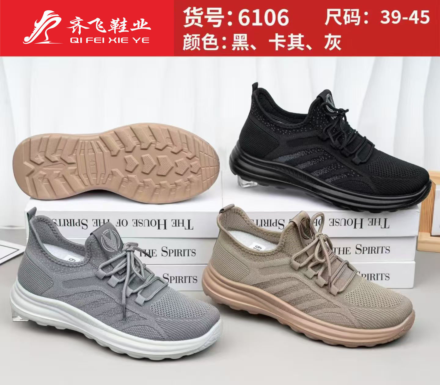 26年春季聚氨酯男女飞织运动鞋