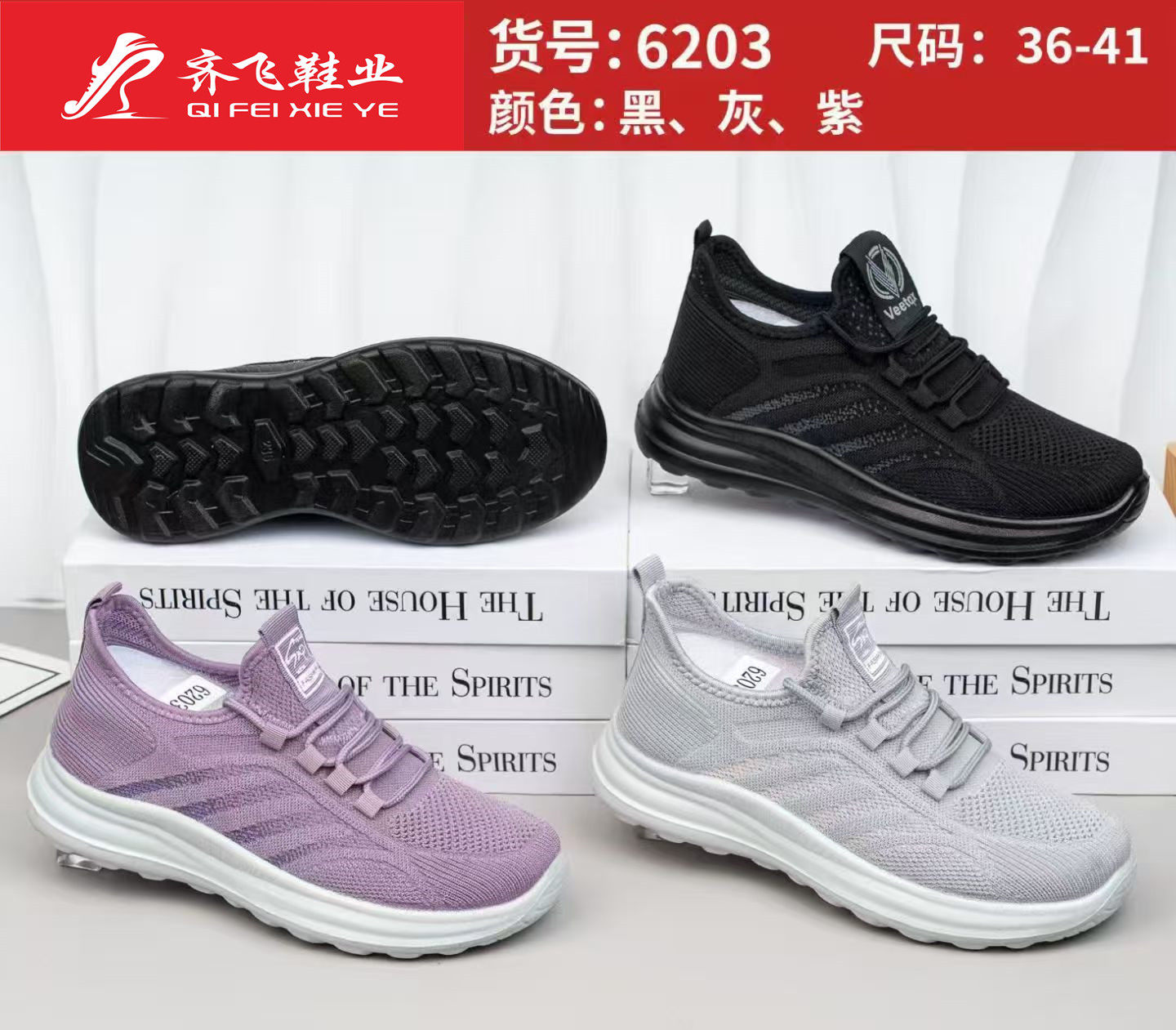 26年春季聚氨酯男女飞织运动鞋