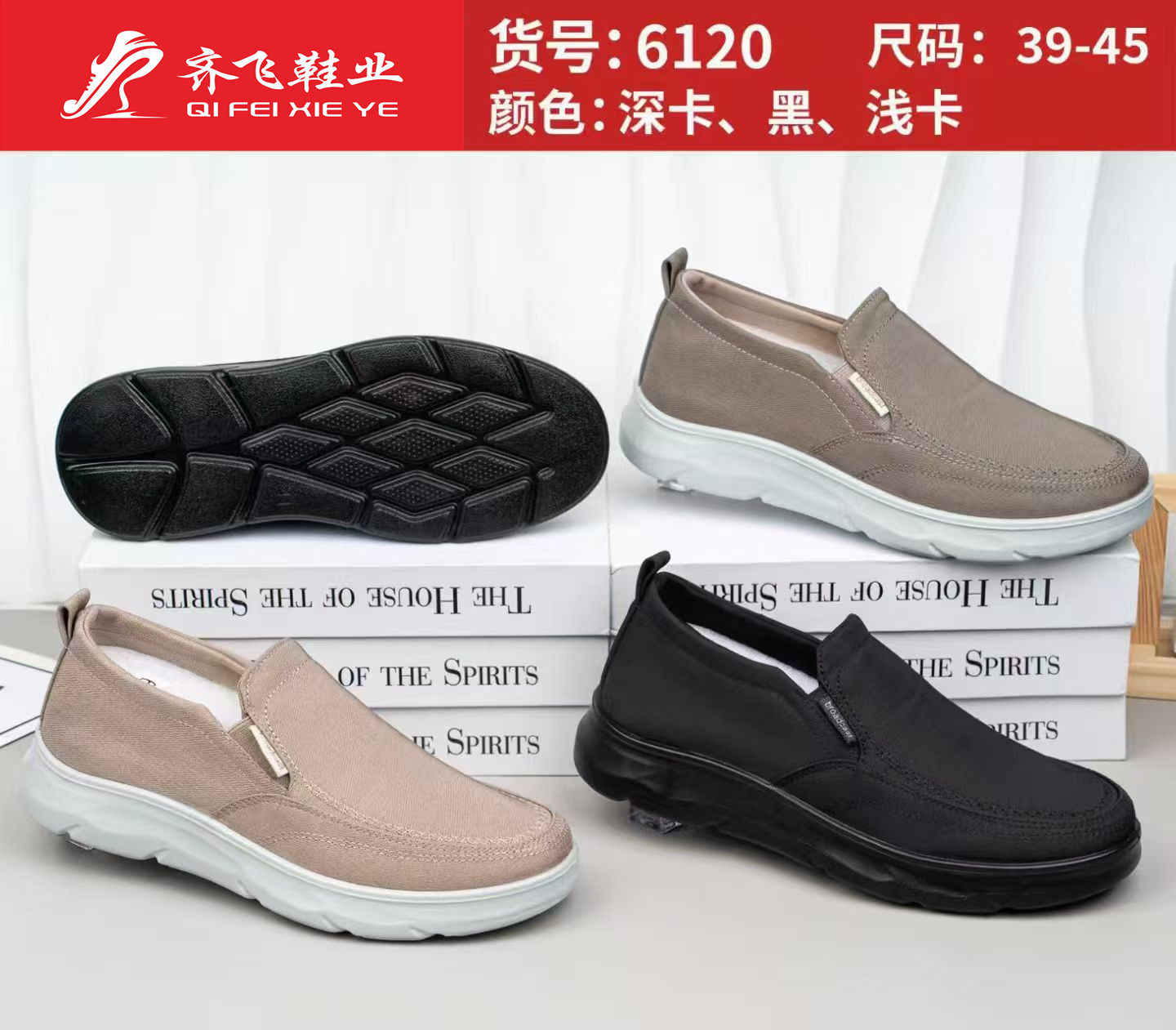 26年春季新款休闲男布鞋