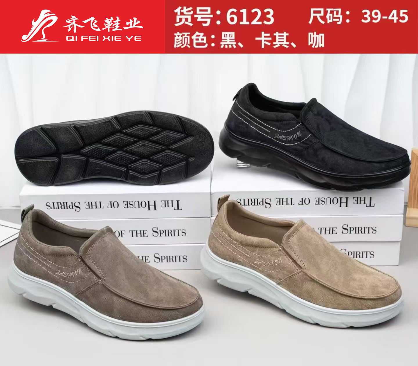 26年春季新款休闲男布鞋