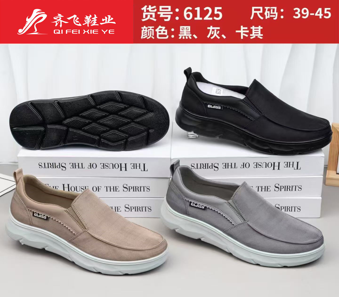 26年春季新款休闲男布鞋