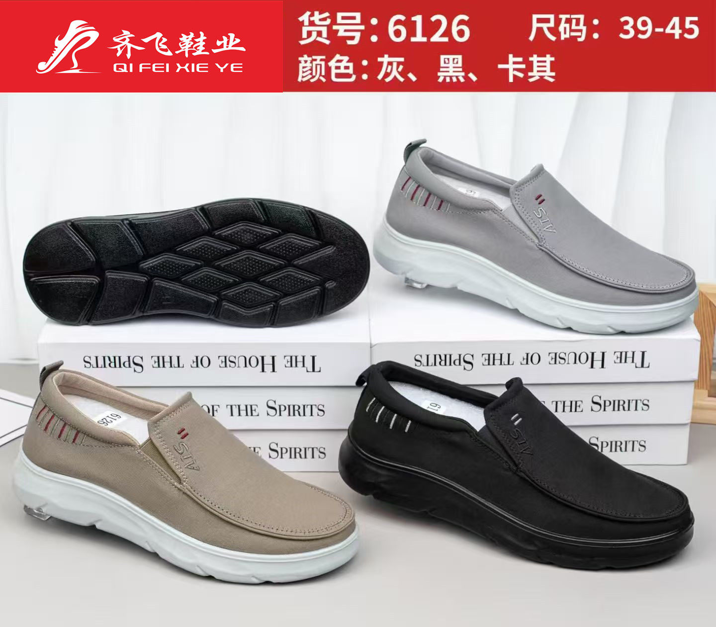 26年春季新款休闲男布鞋